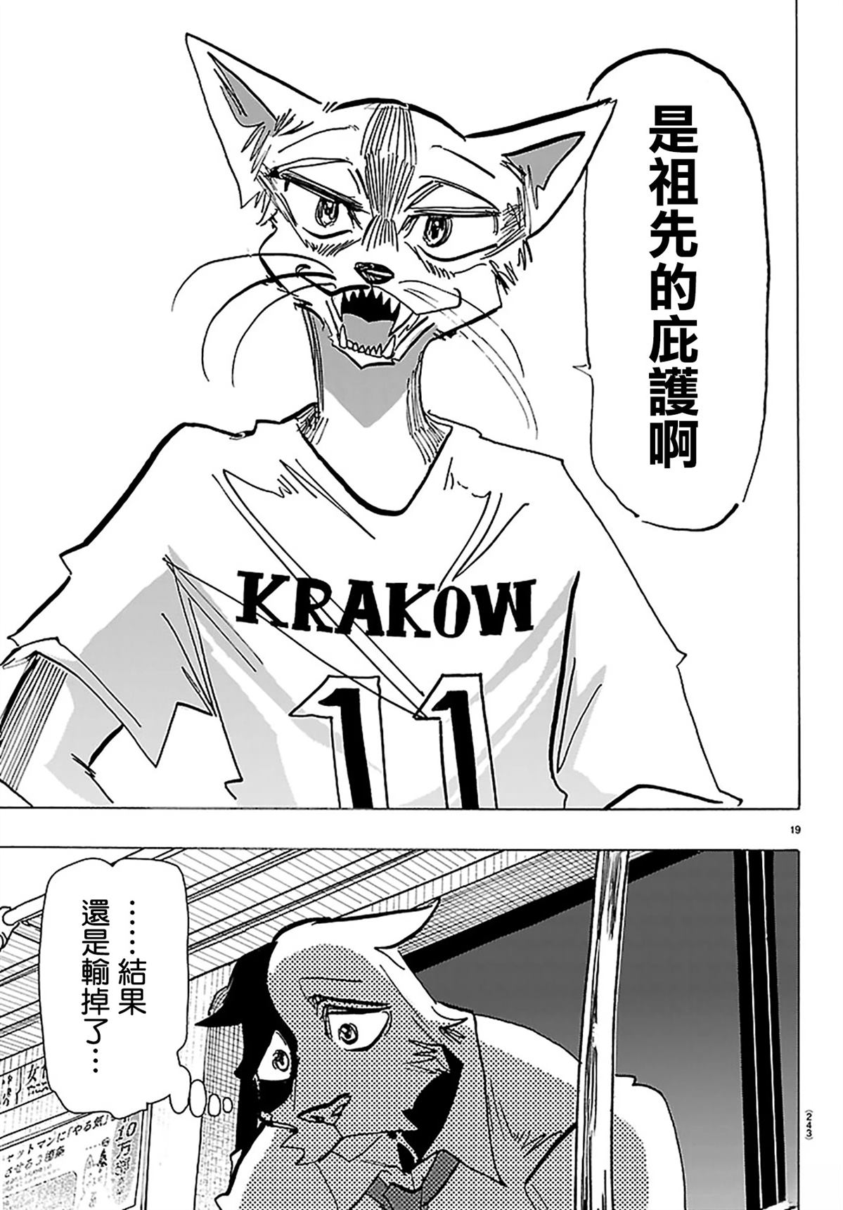 第53话17