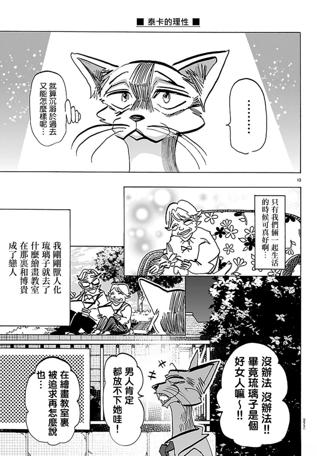第54话12