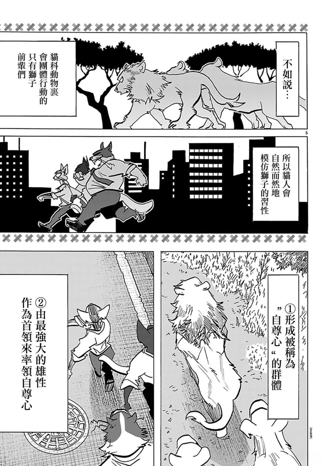 第54话4