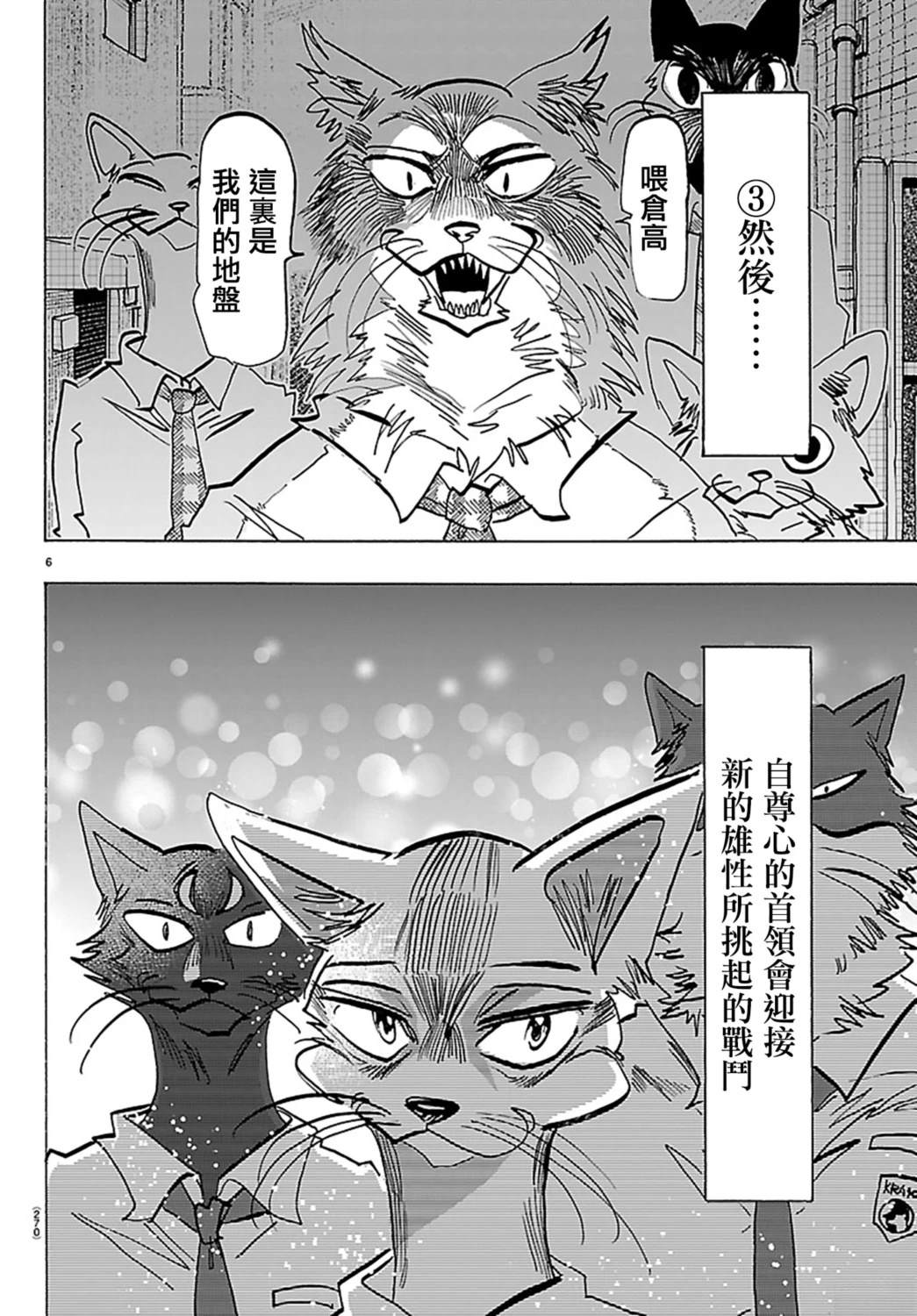 第54话5