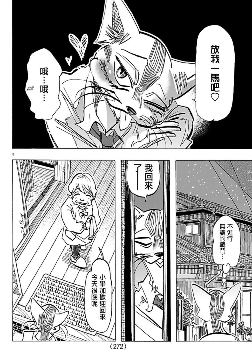 第54话7
