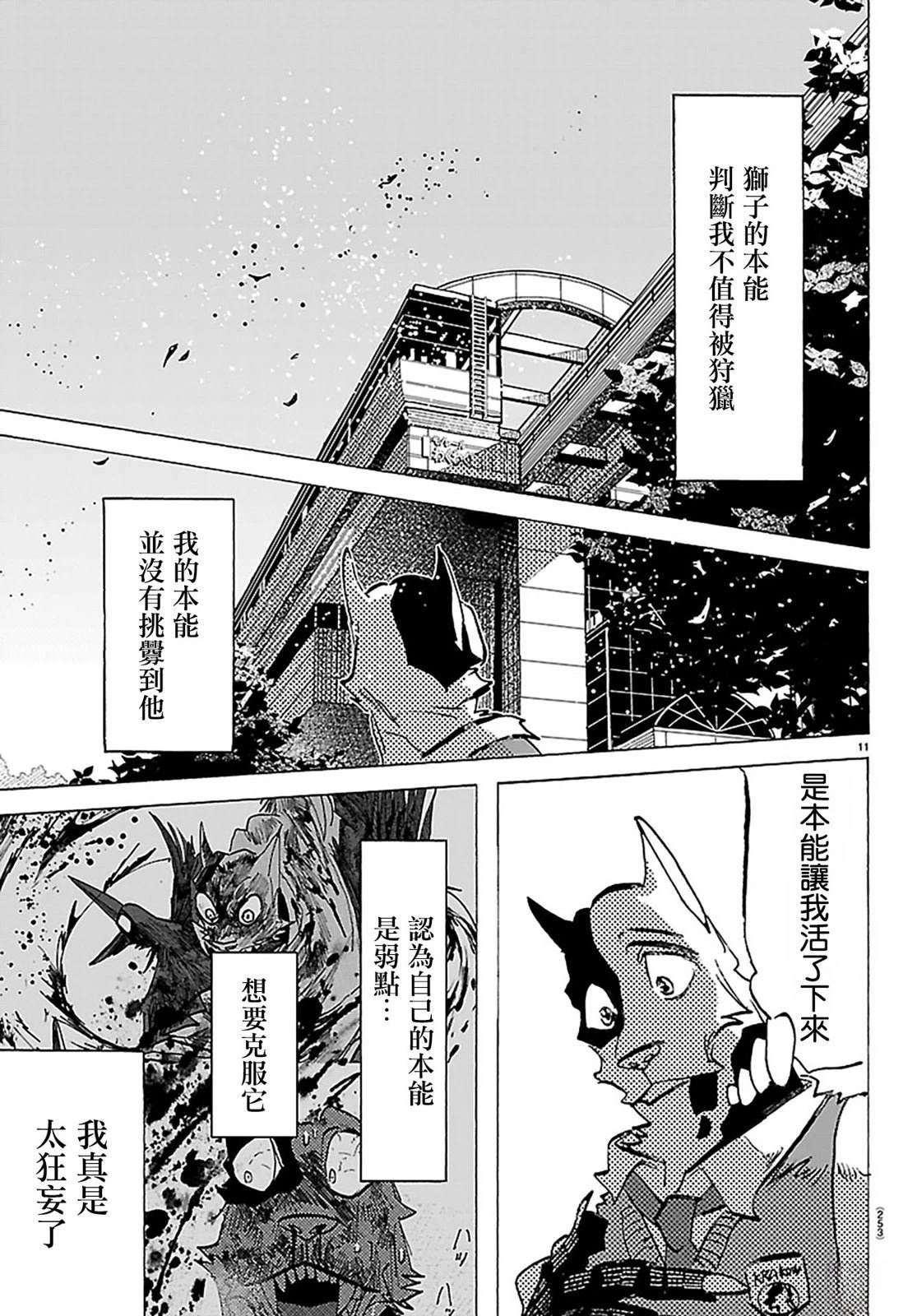 第55话10