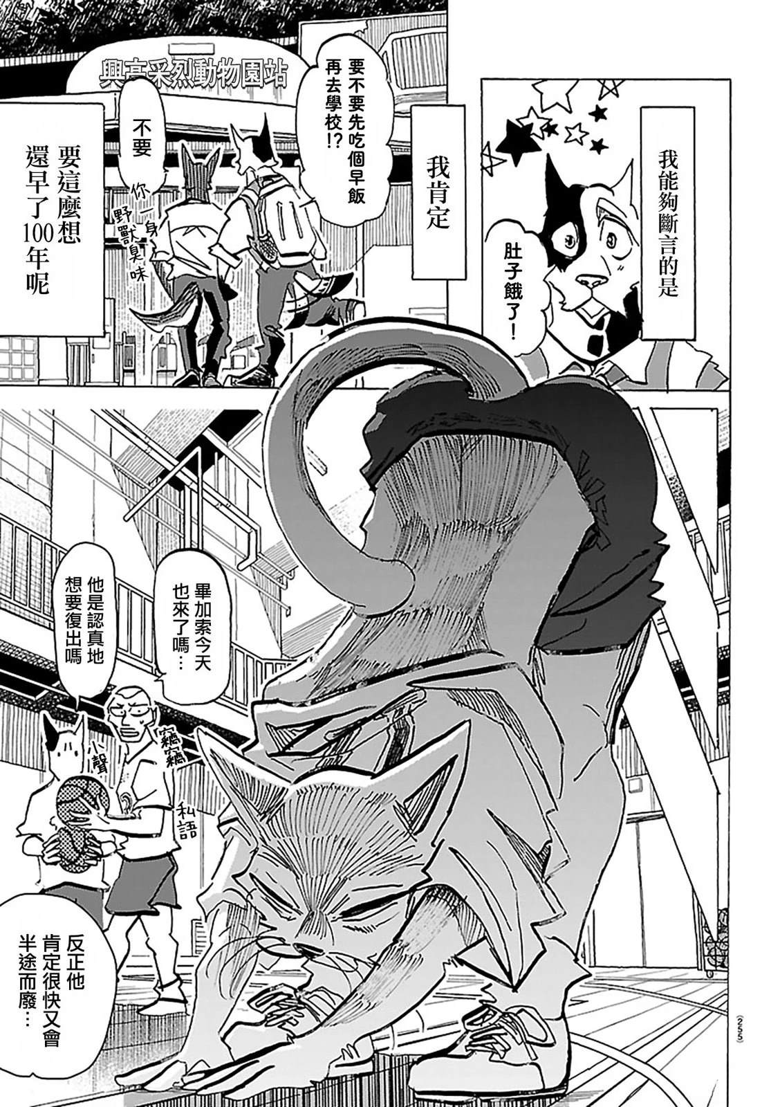 第55话12