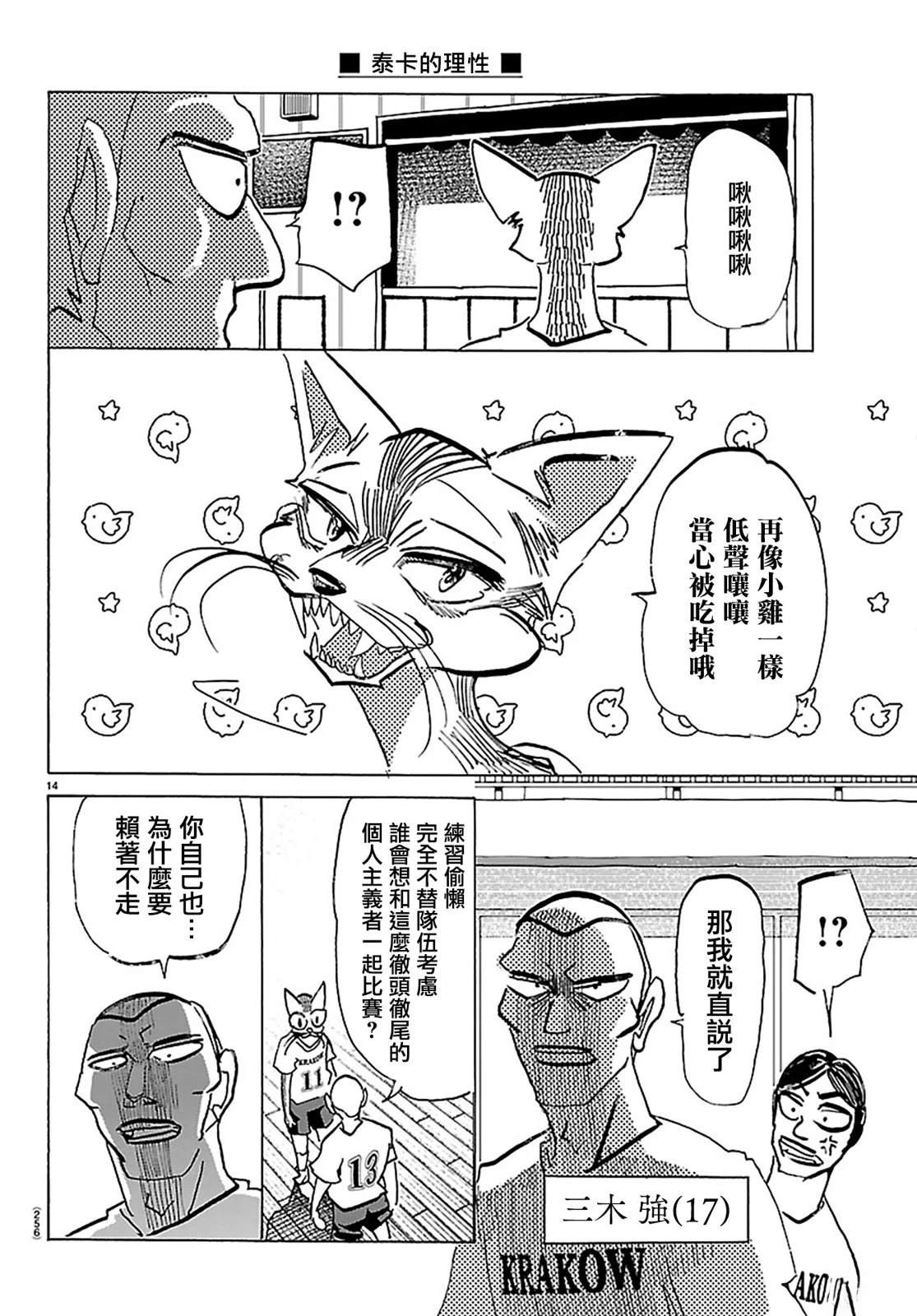 第55话13