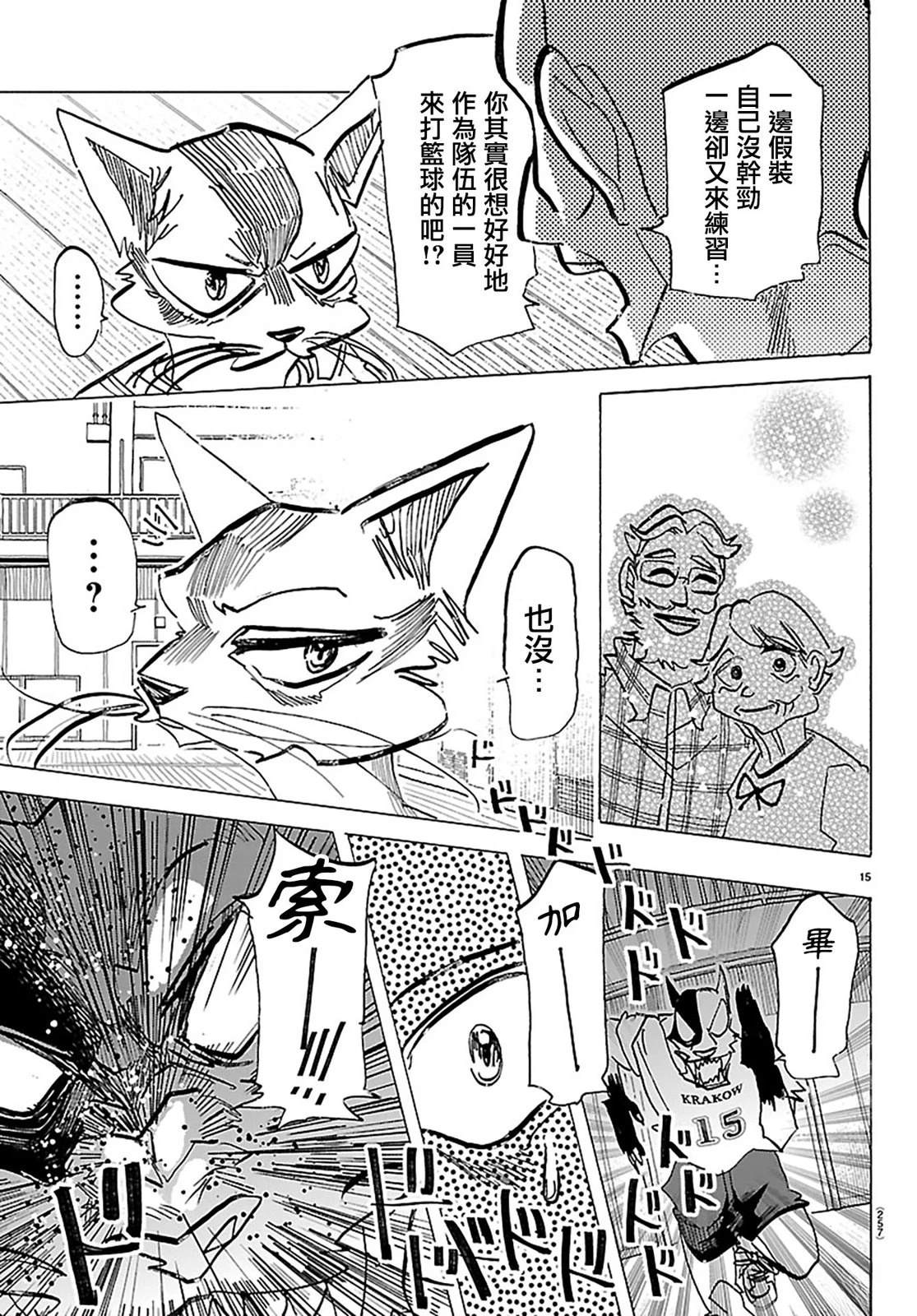 第55话14