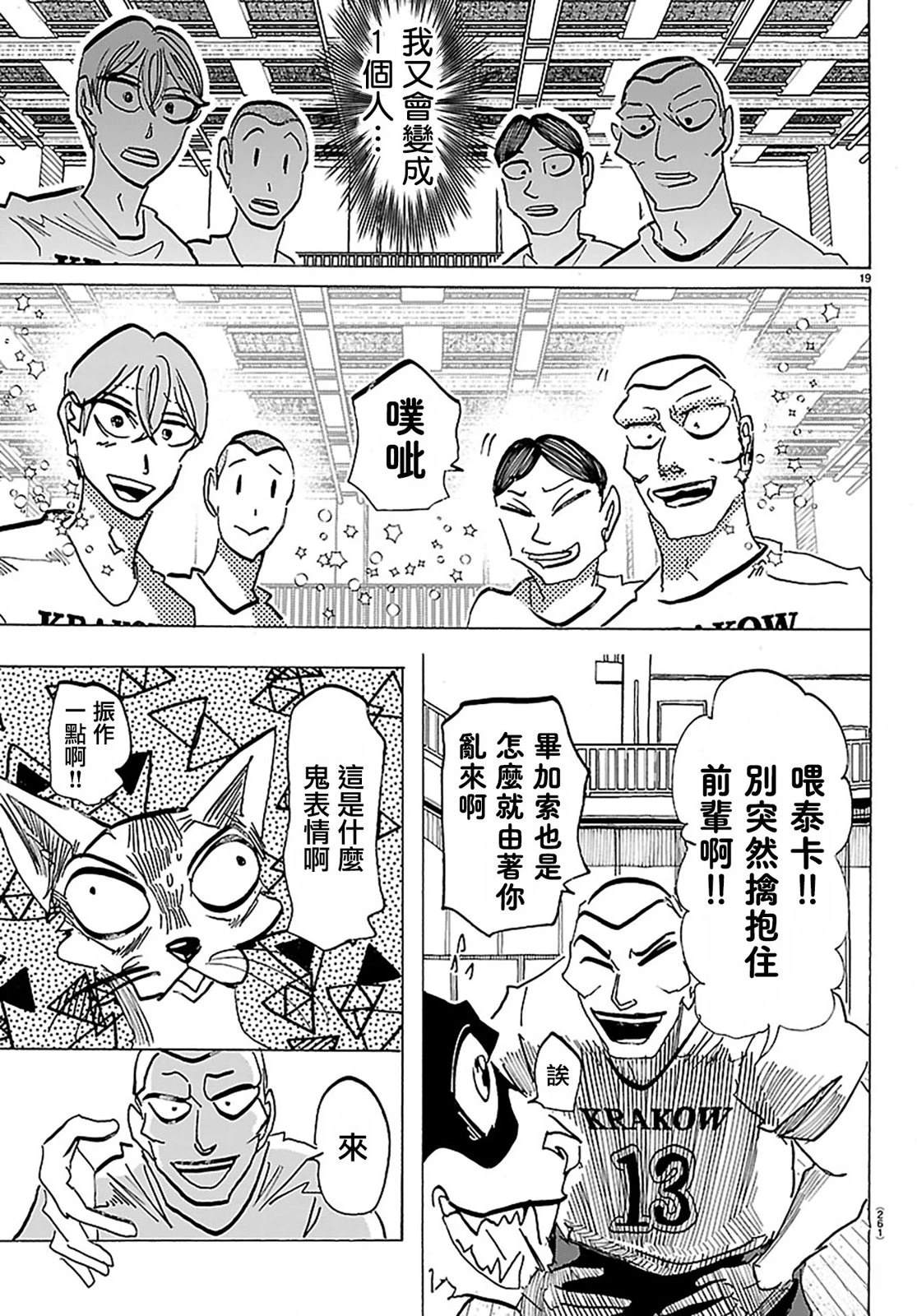 第55话17