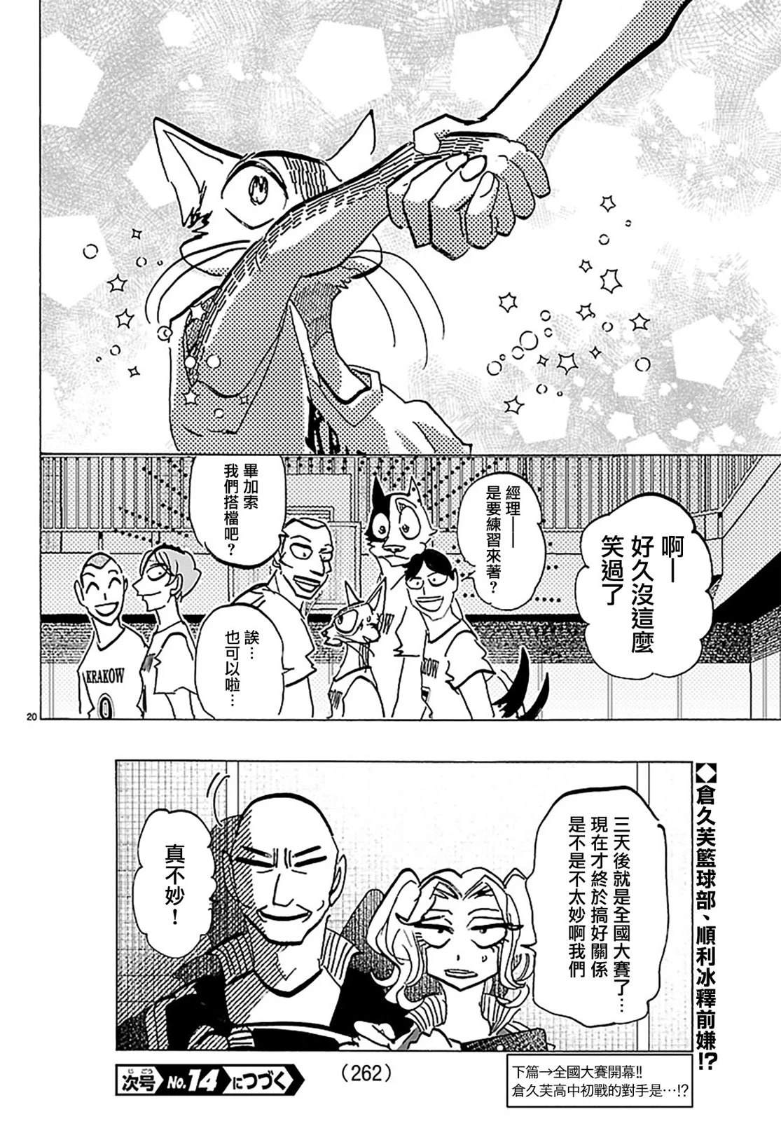 第55话18