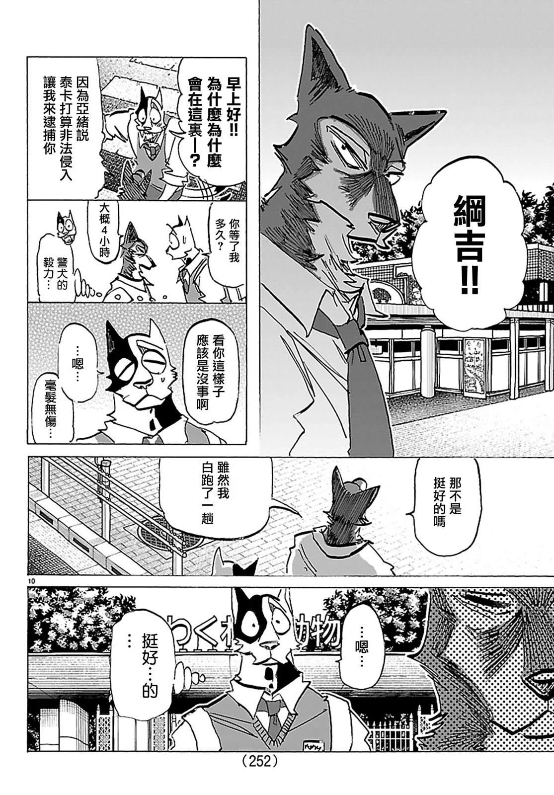 第55话9