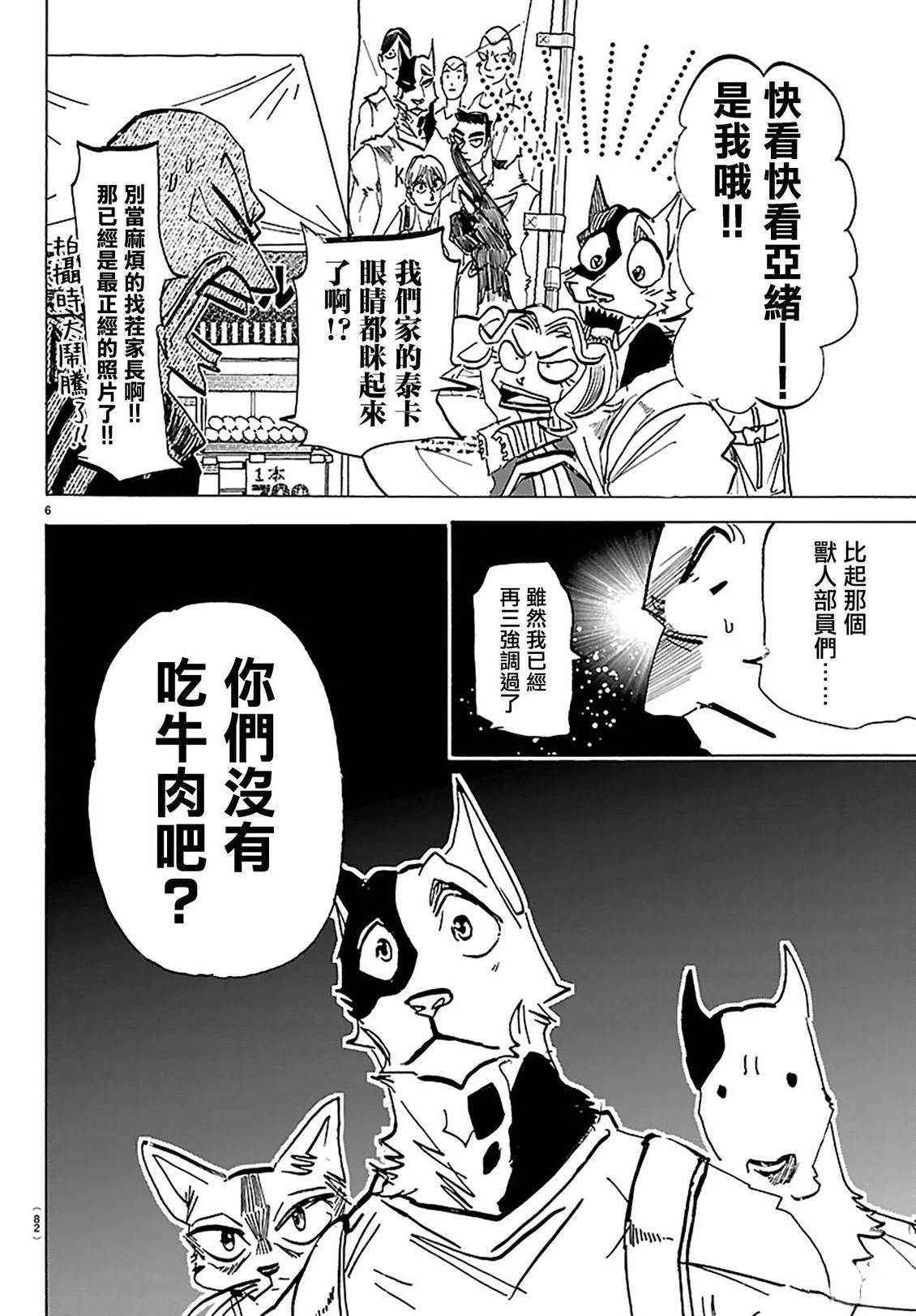 第56话5