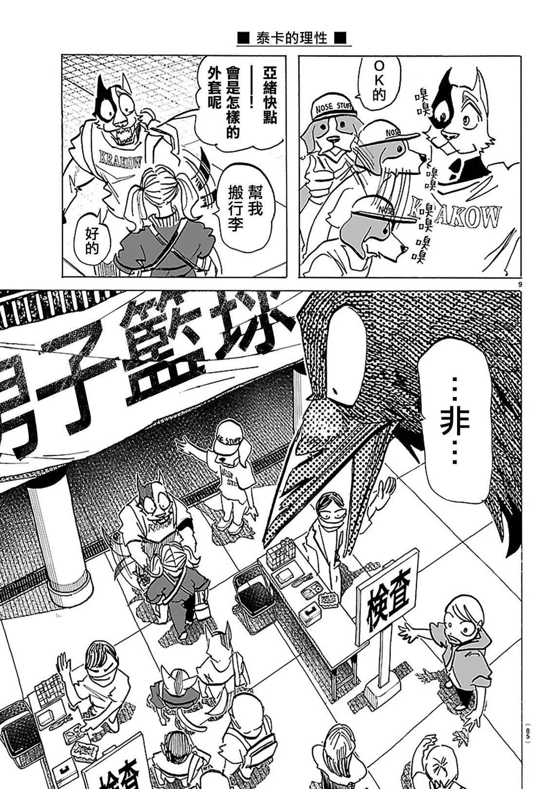 第56话8