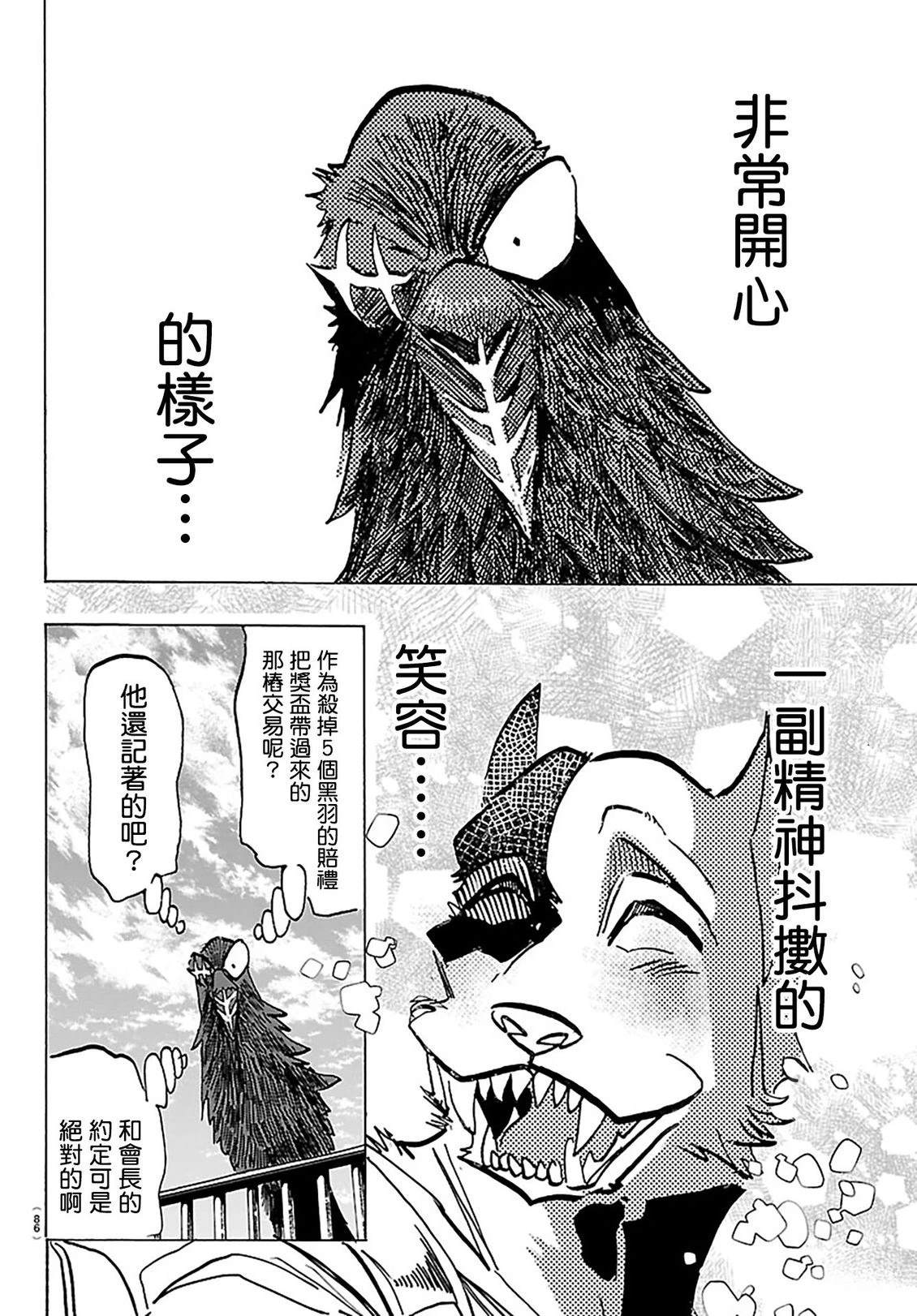 第56话9
