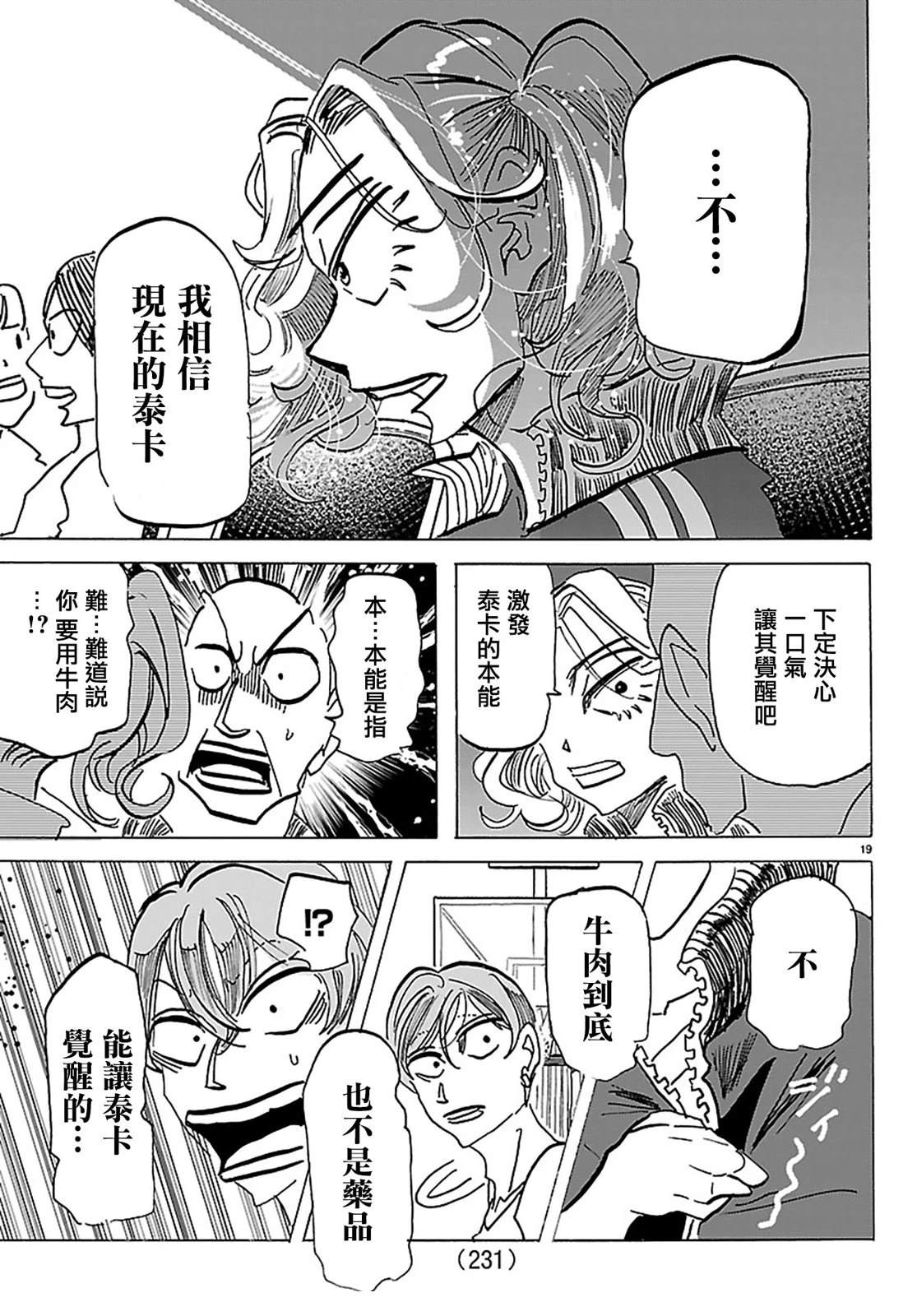 第57话16