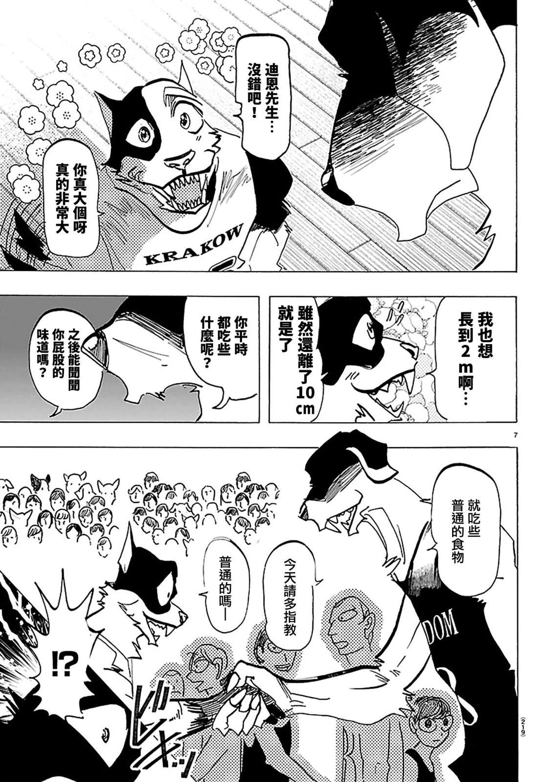 第57话6