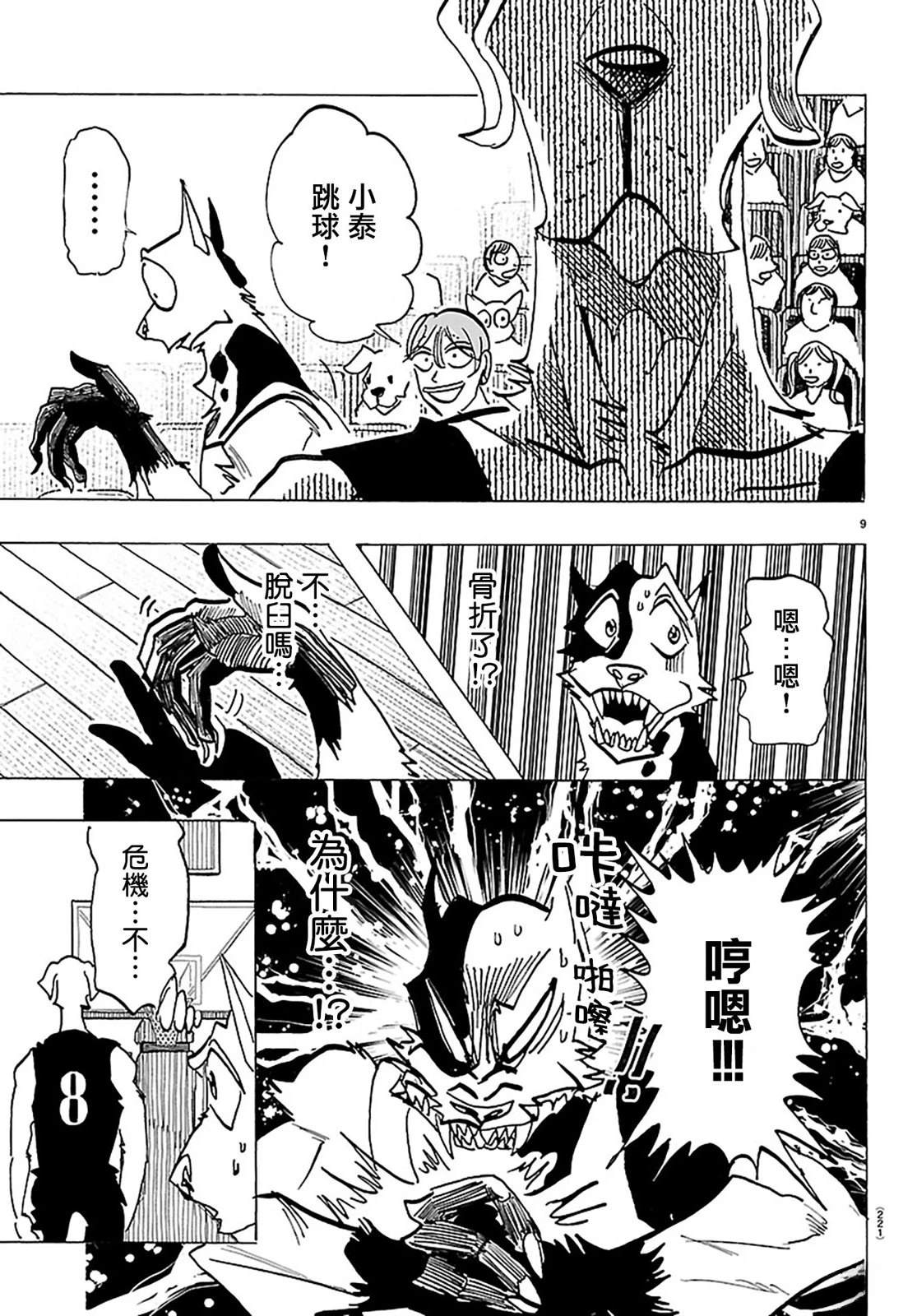 第57话8