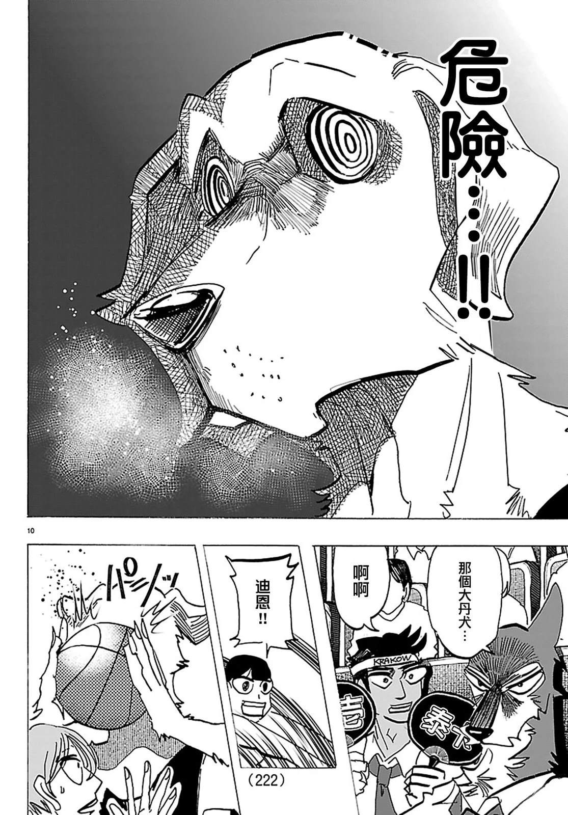 第57话9