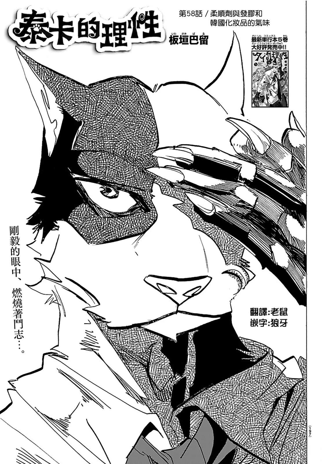 第58话0