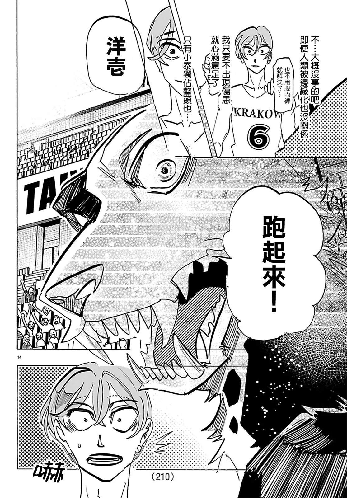 第58话12
