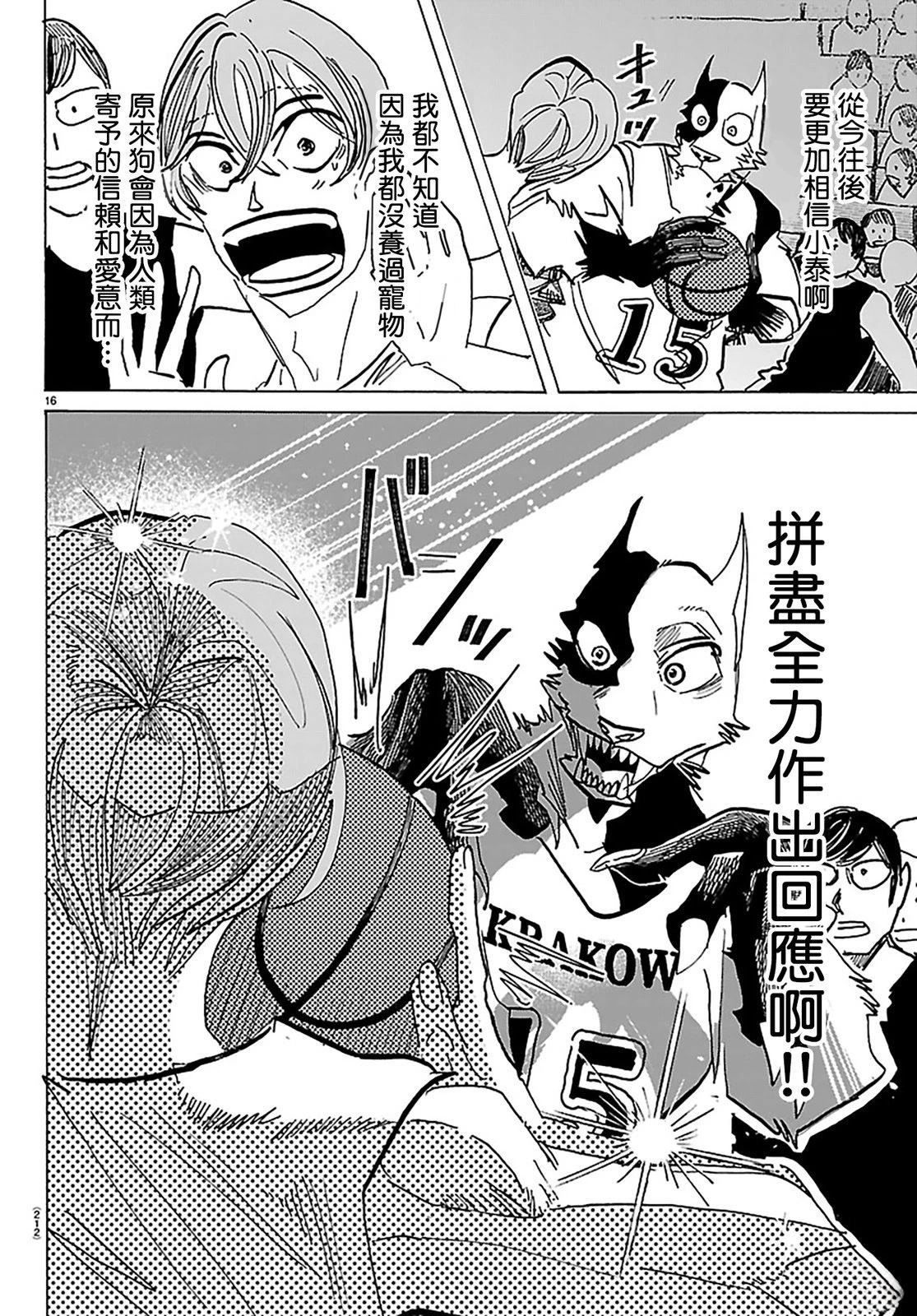 第58话14