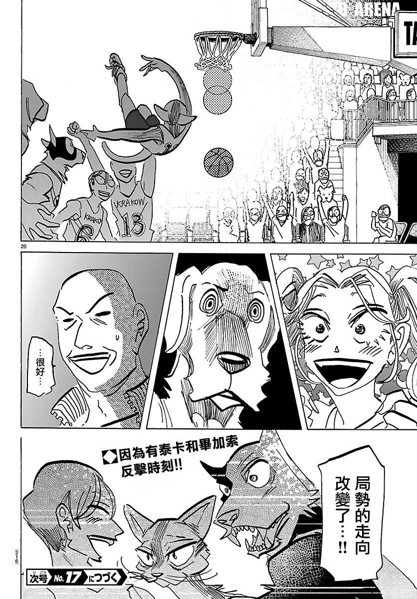 第58话17