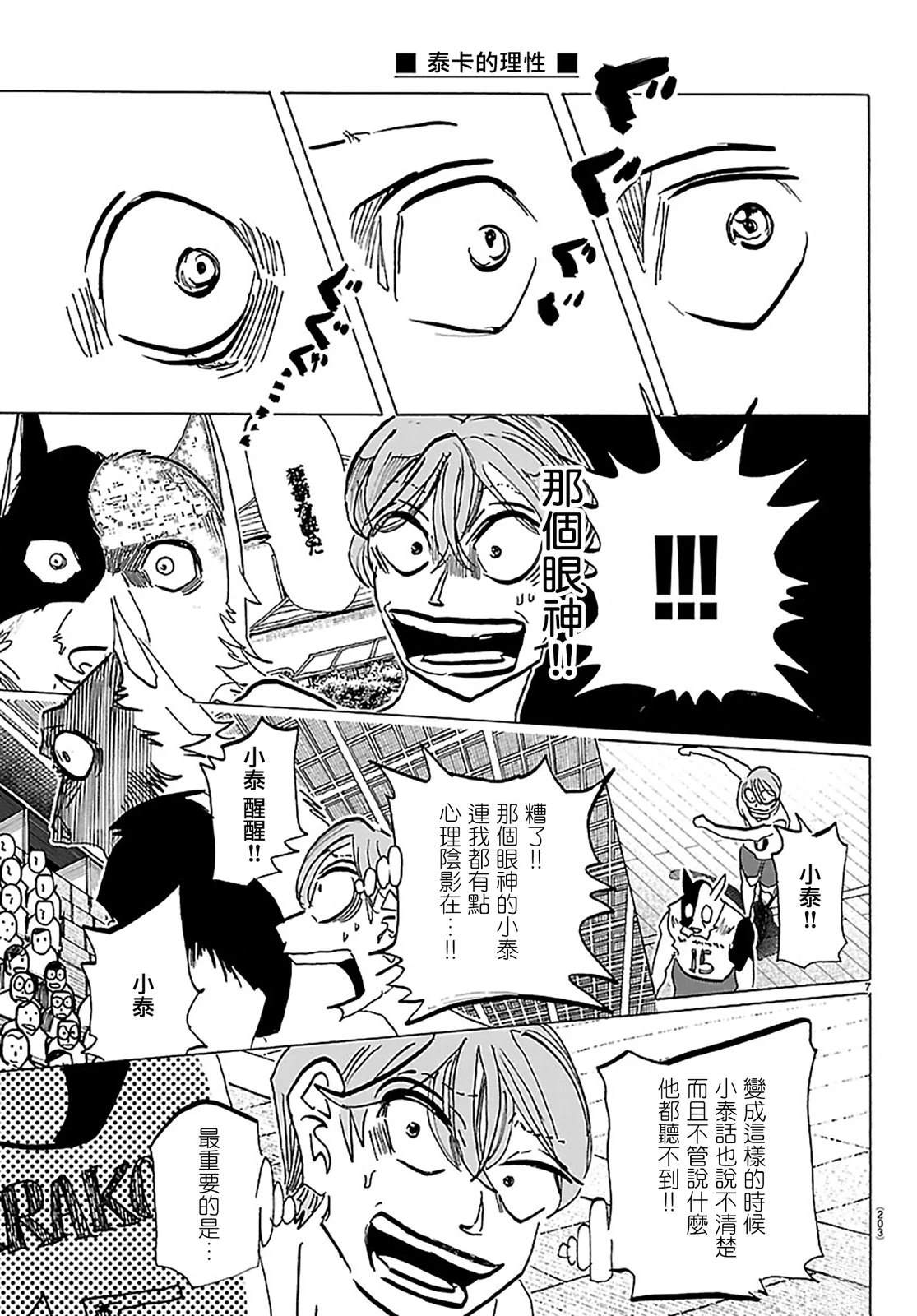 第58话6