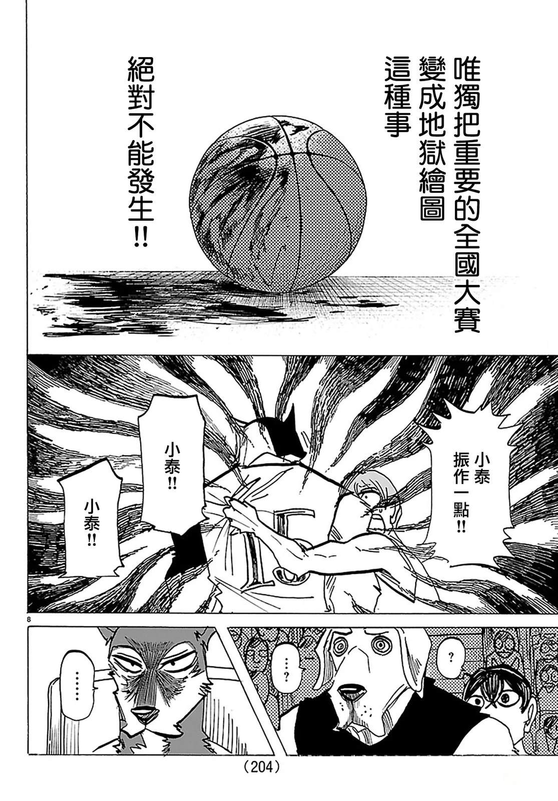 第58话7