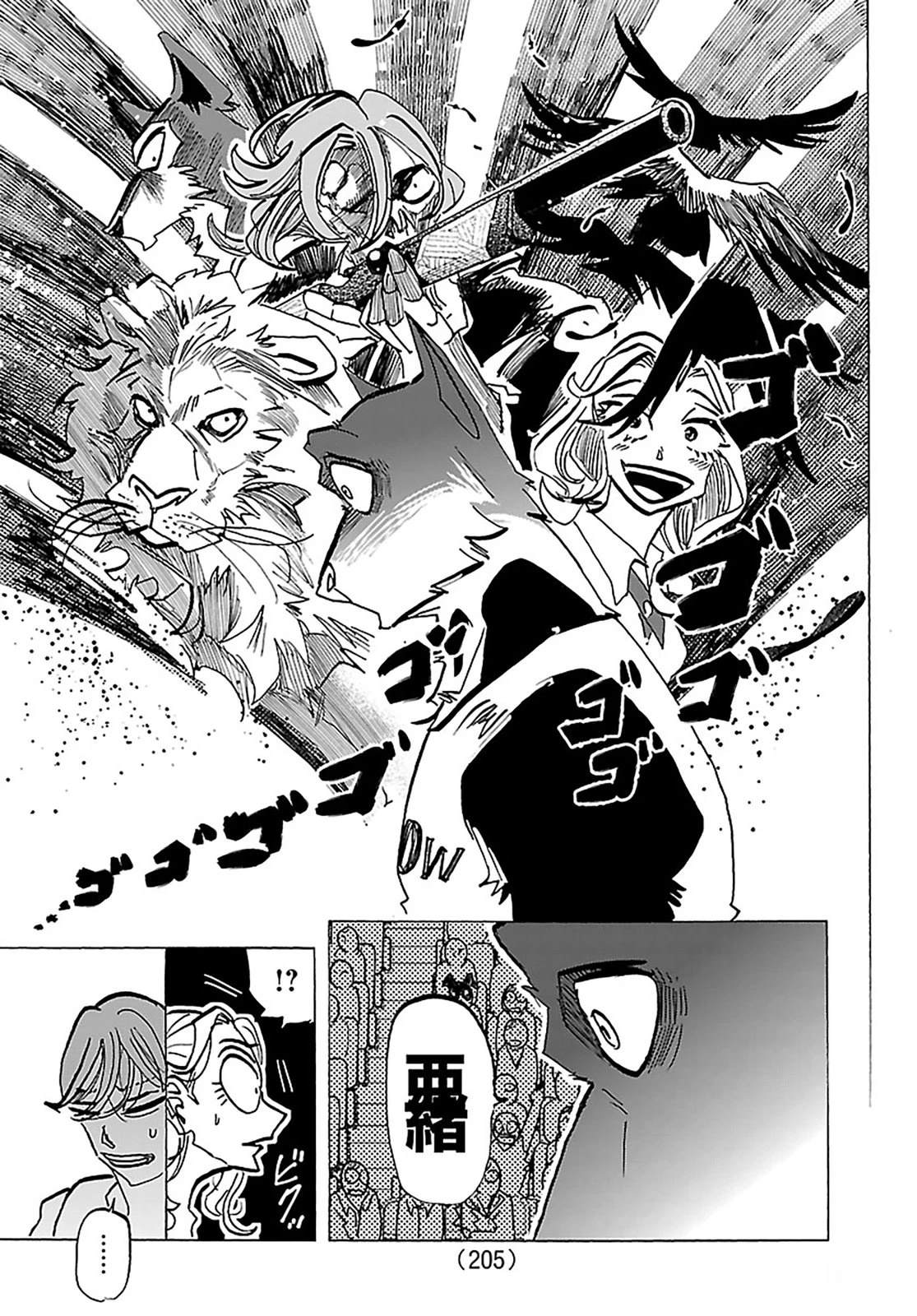 第58话8