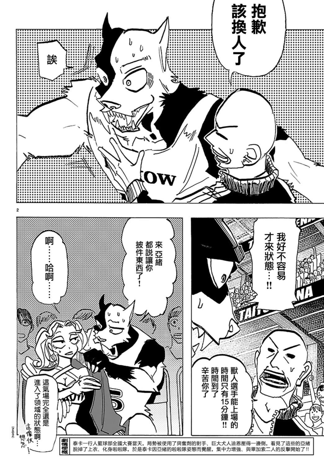 第59话1