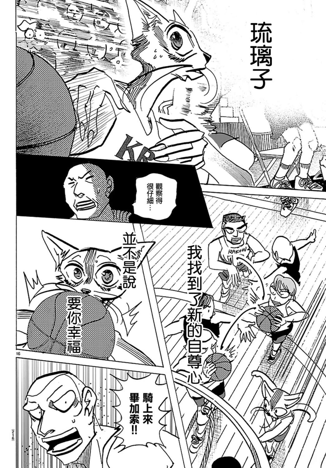 第59话14