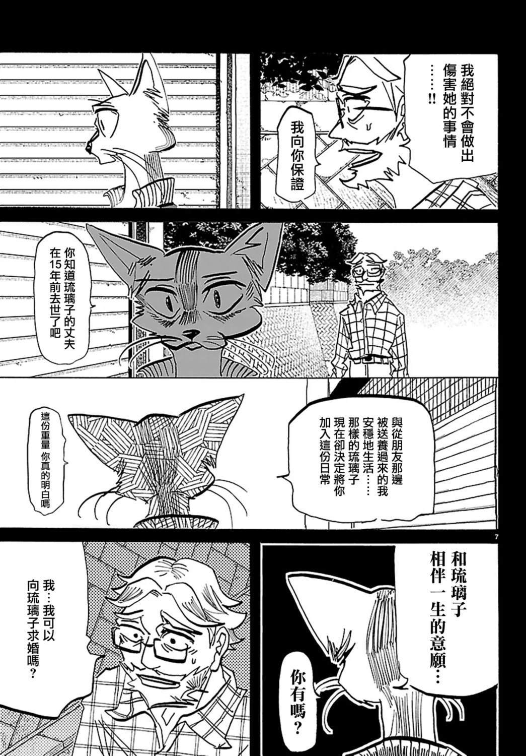 第59话6