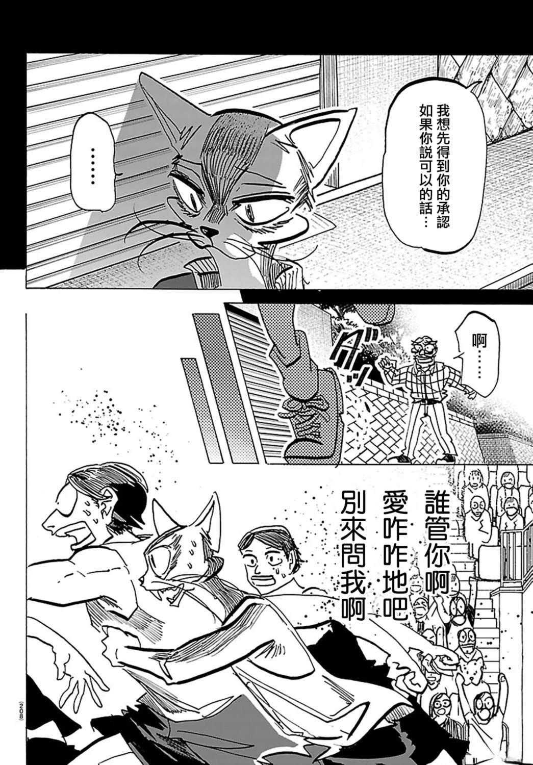第59话7