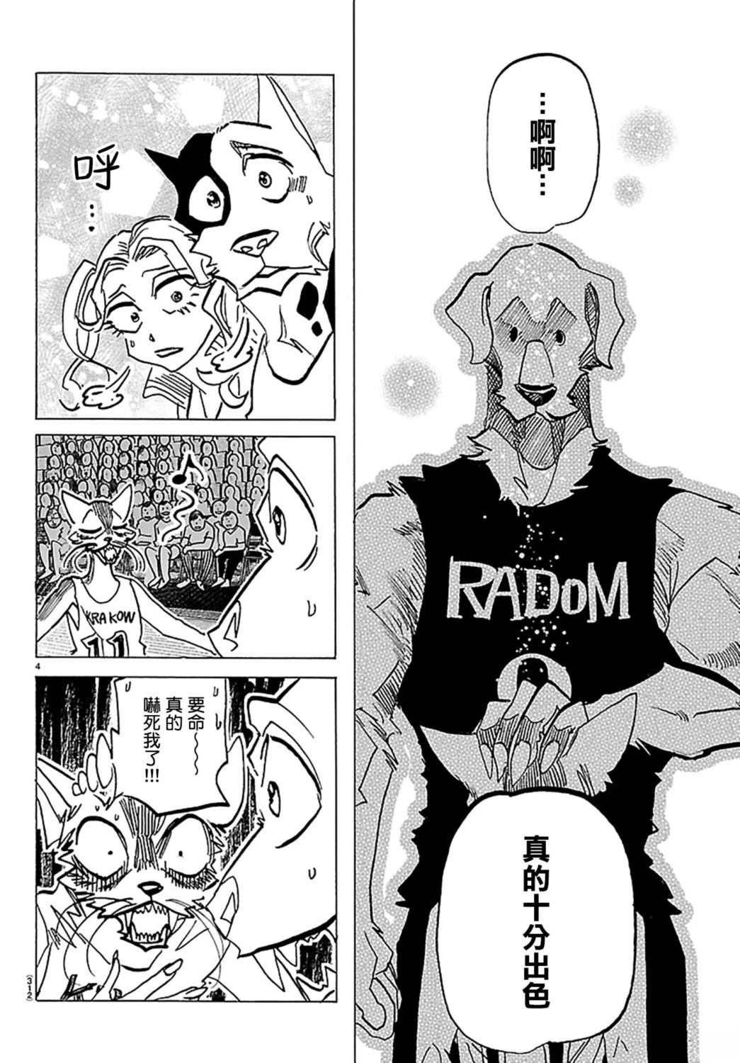 第60话3