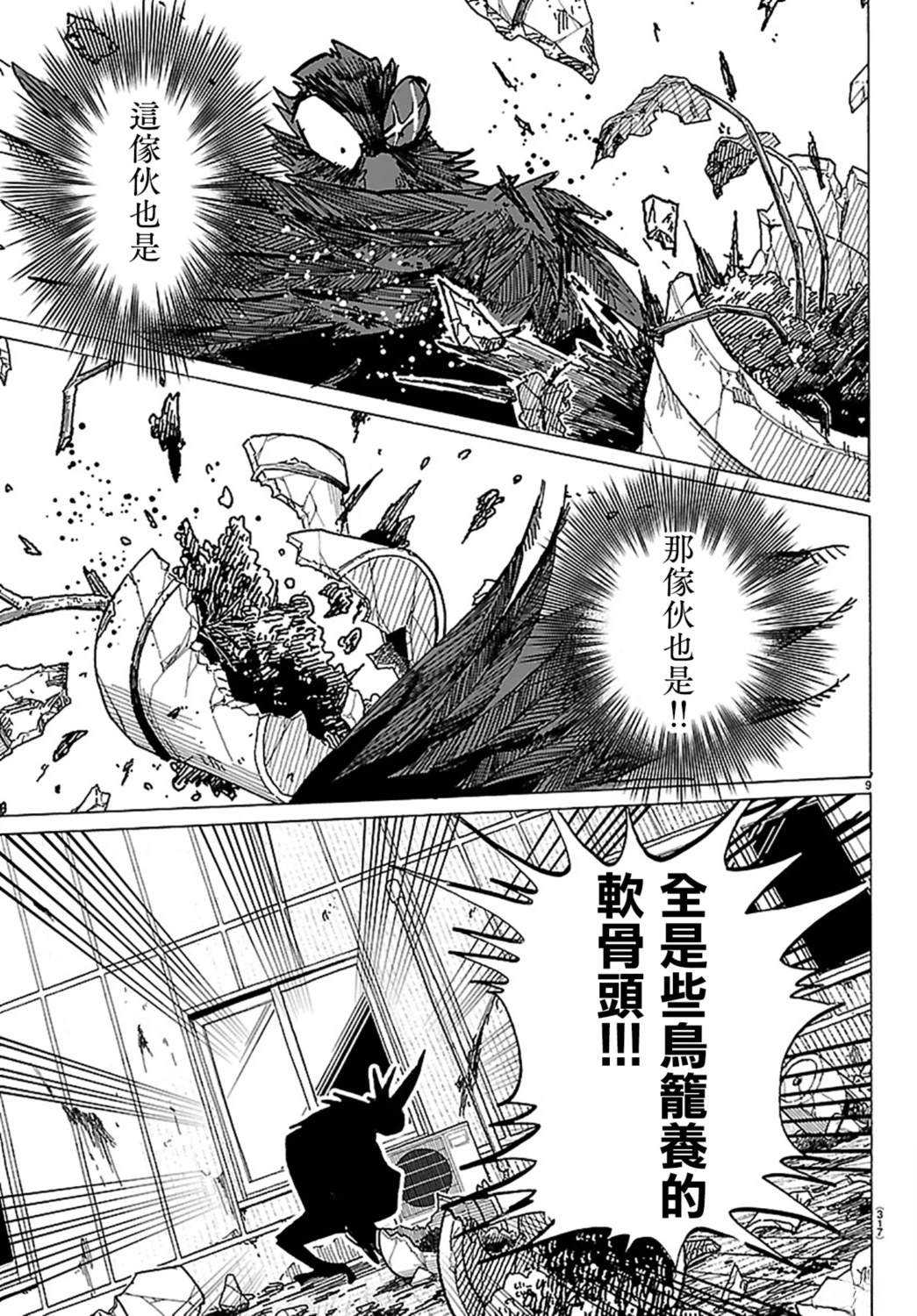 第60话8