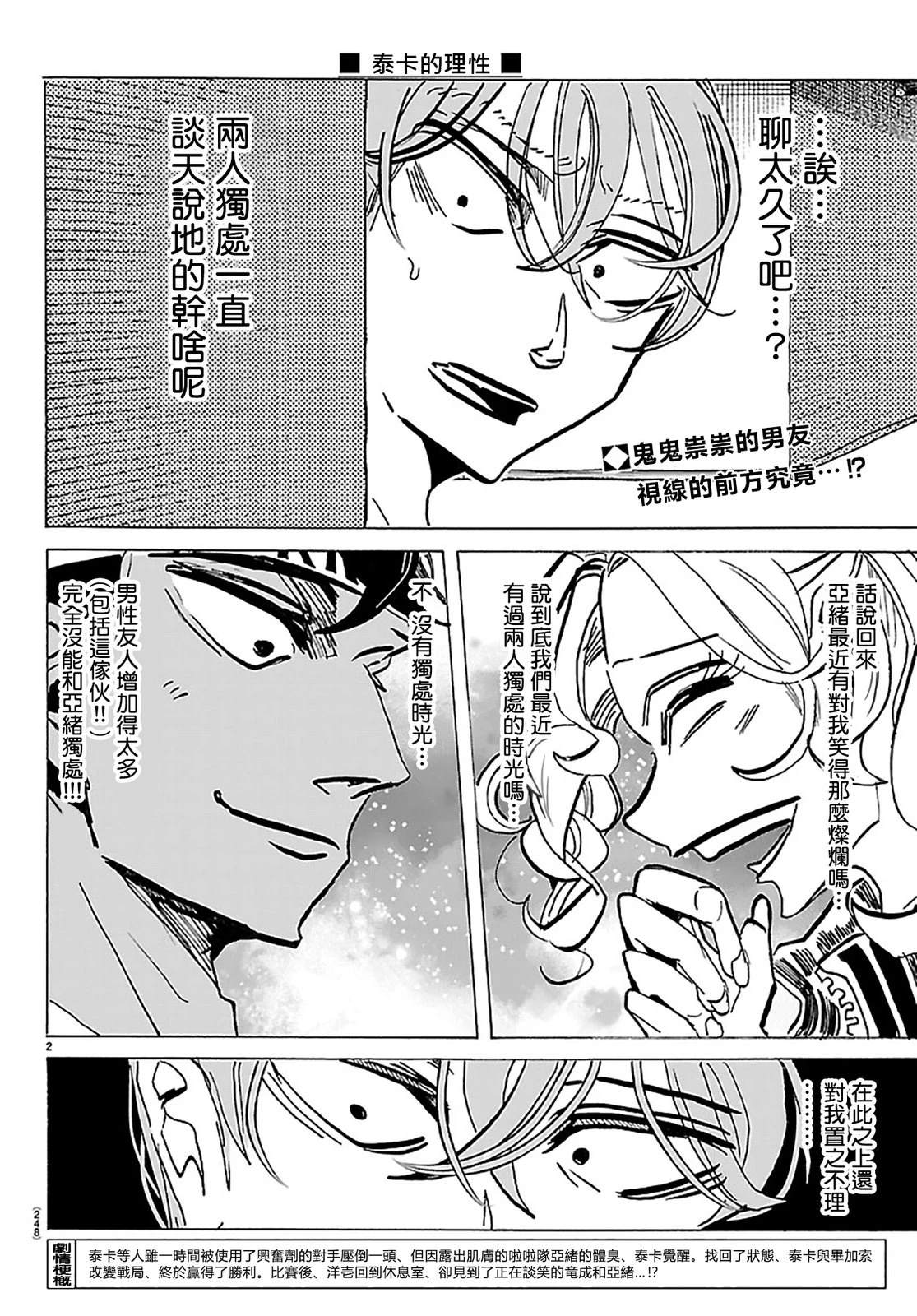 第61话1