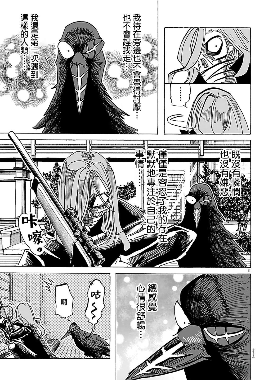 第61话10