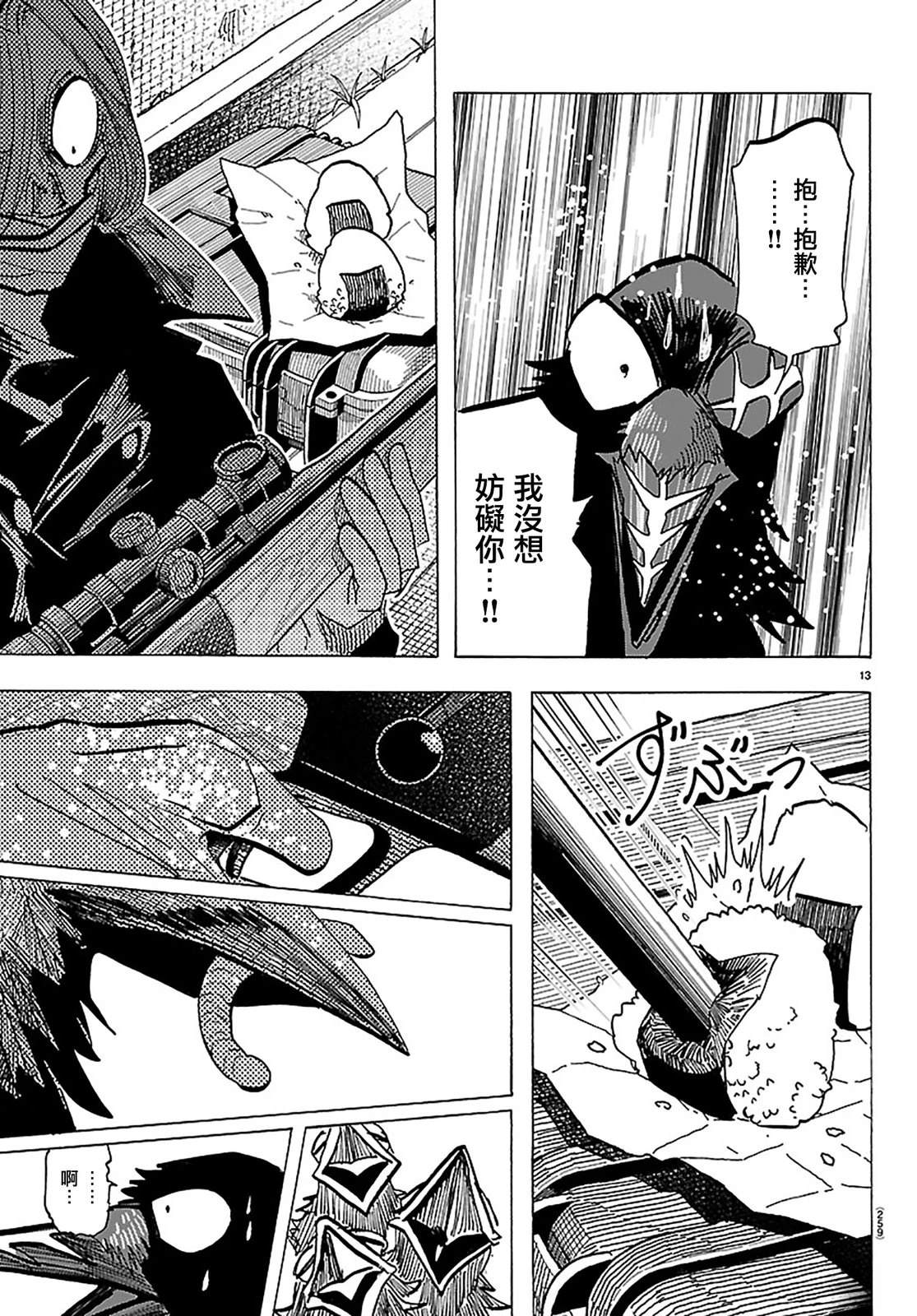 第61话12