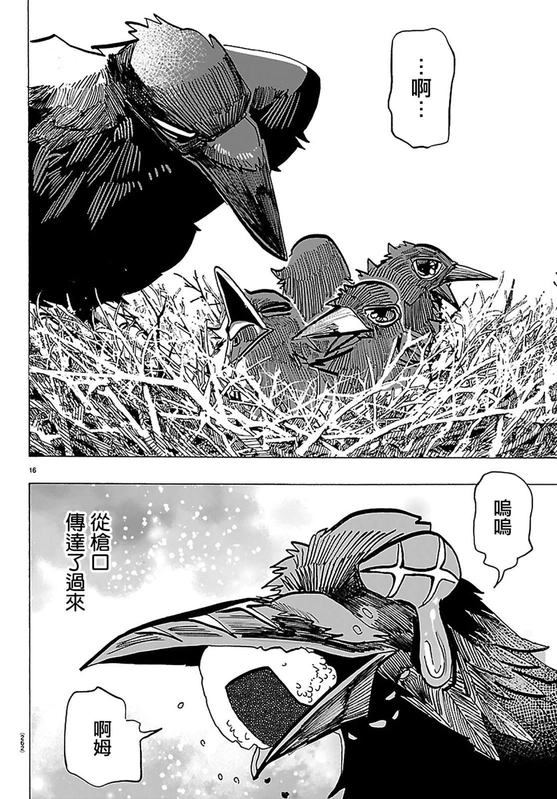 第61话14