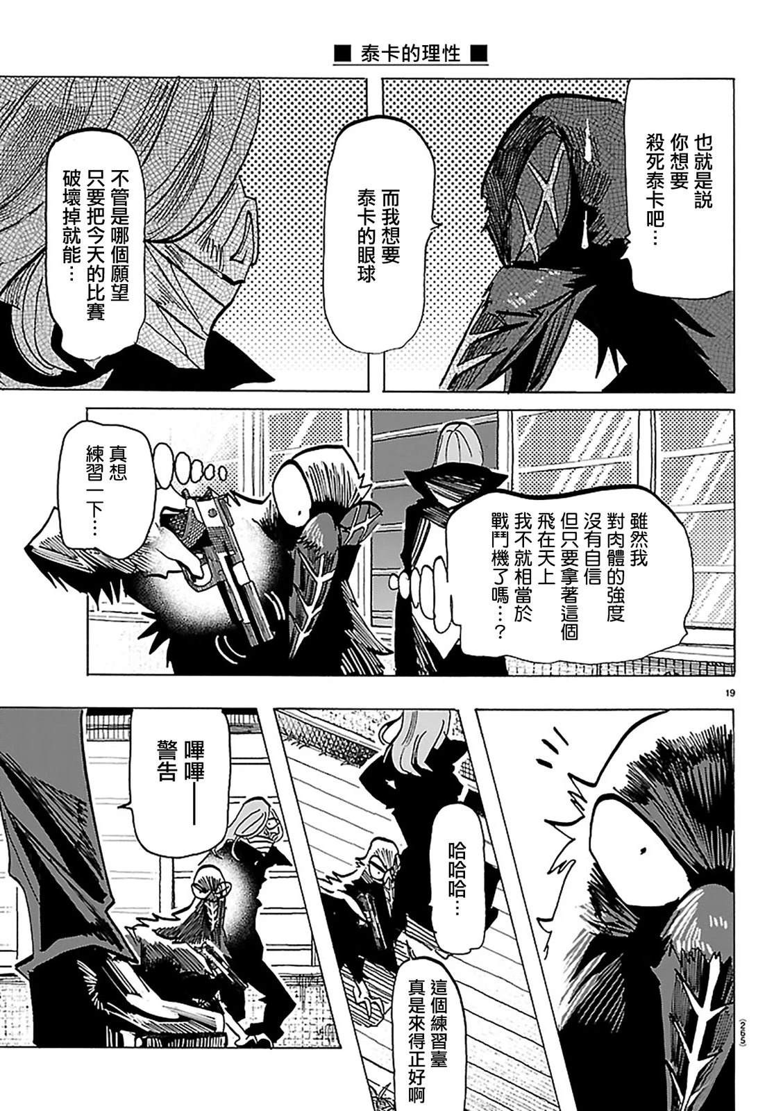 第61话17