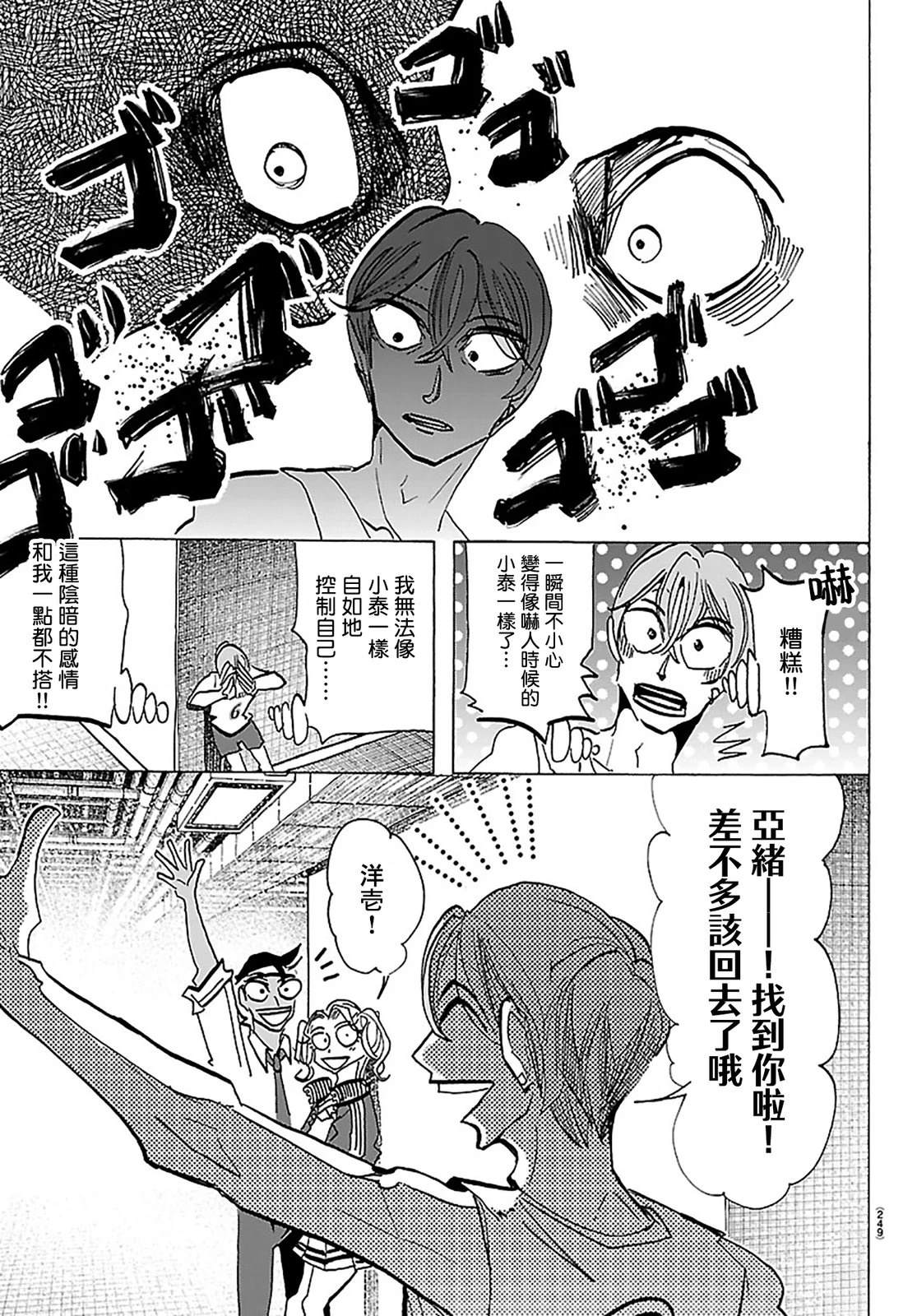 第61话2