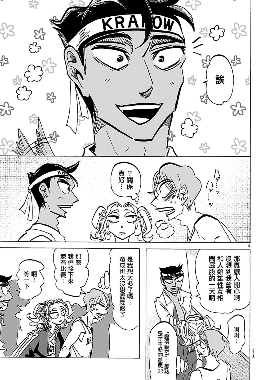 第61话4