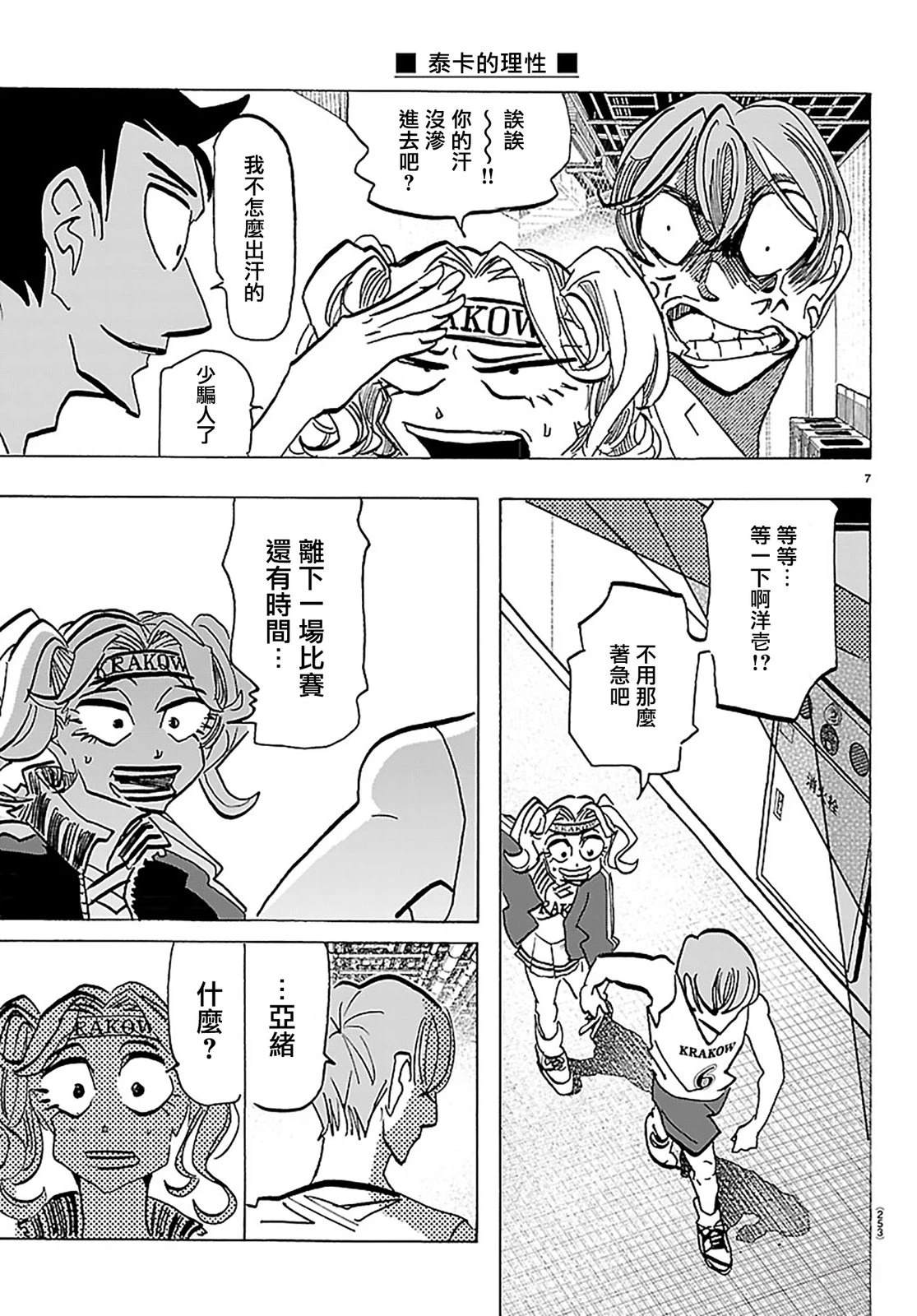 第61话6