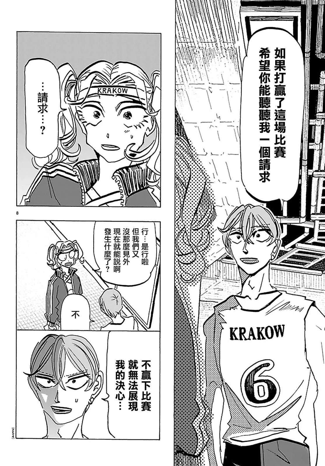第61话7