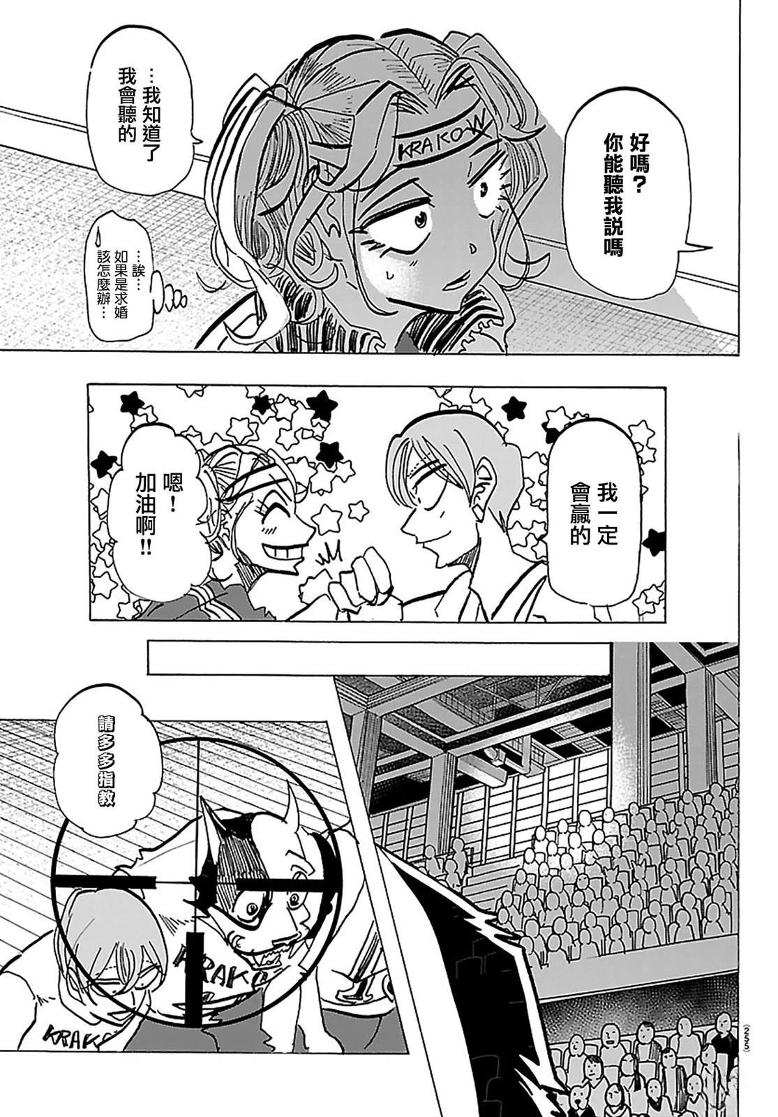 第61话8