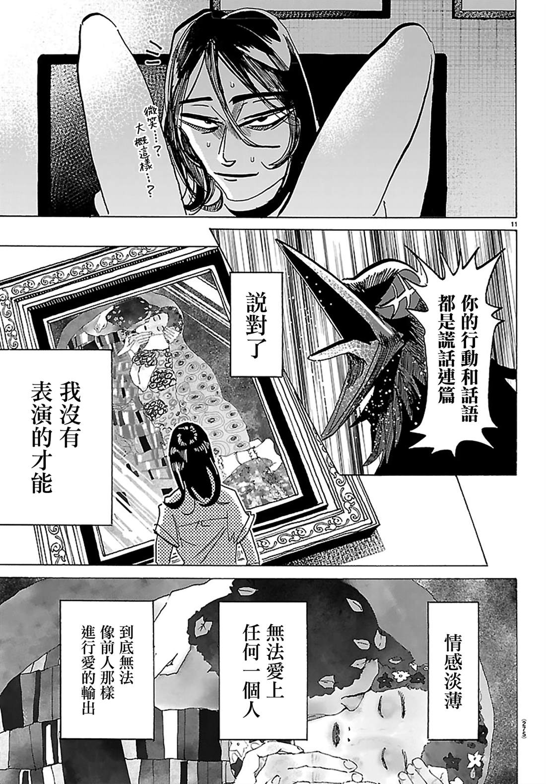 第62话10