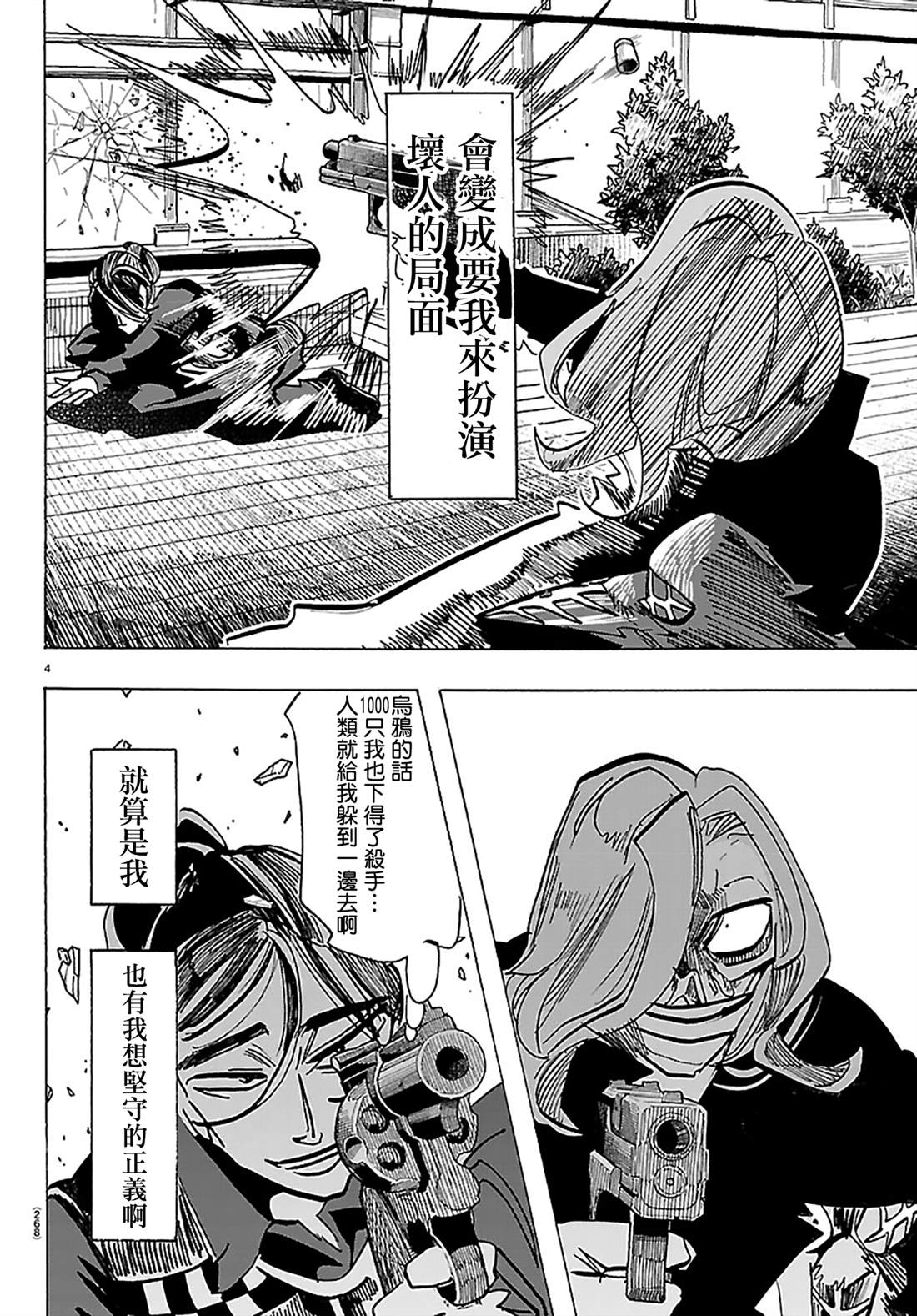 第62话3