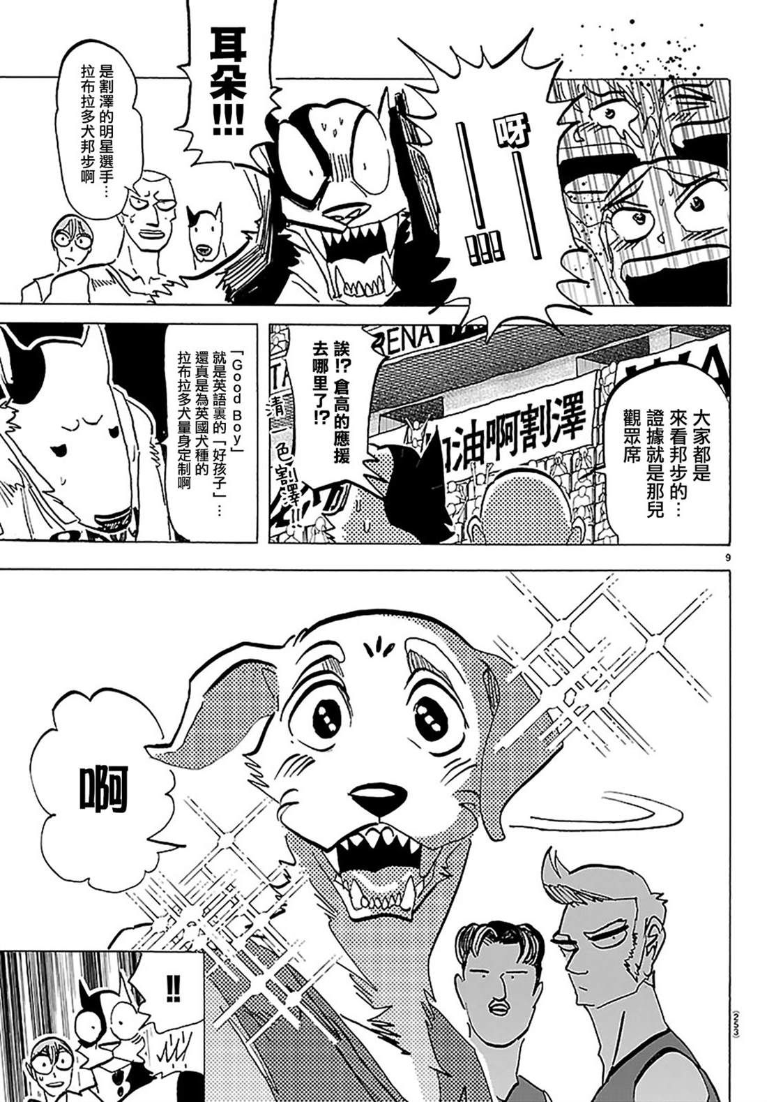 第63话8