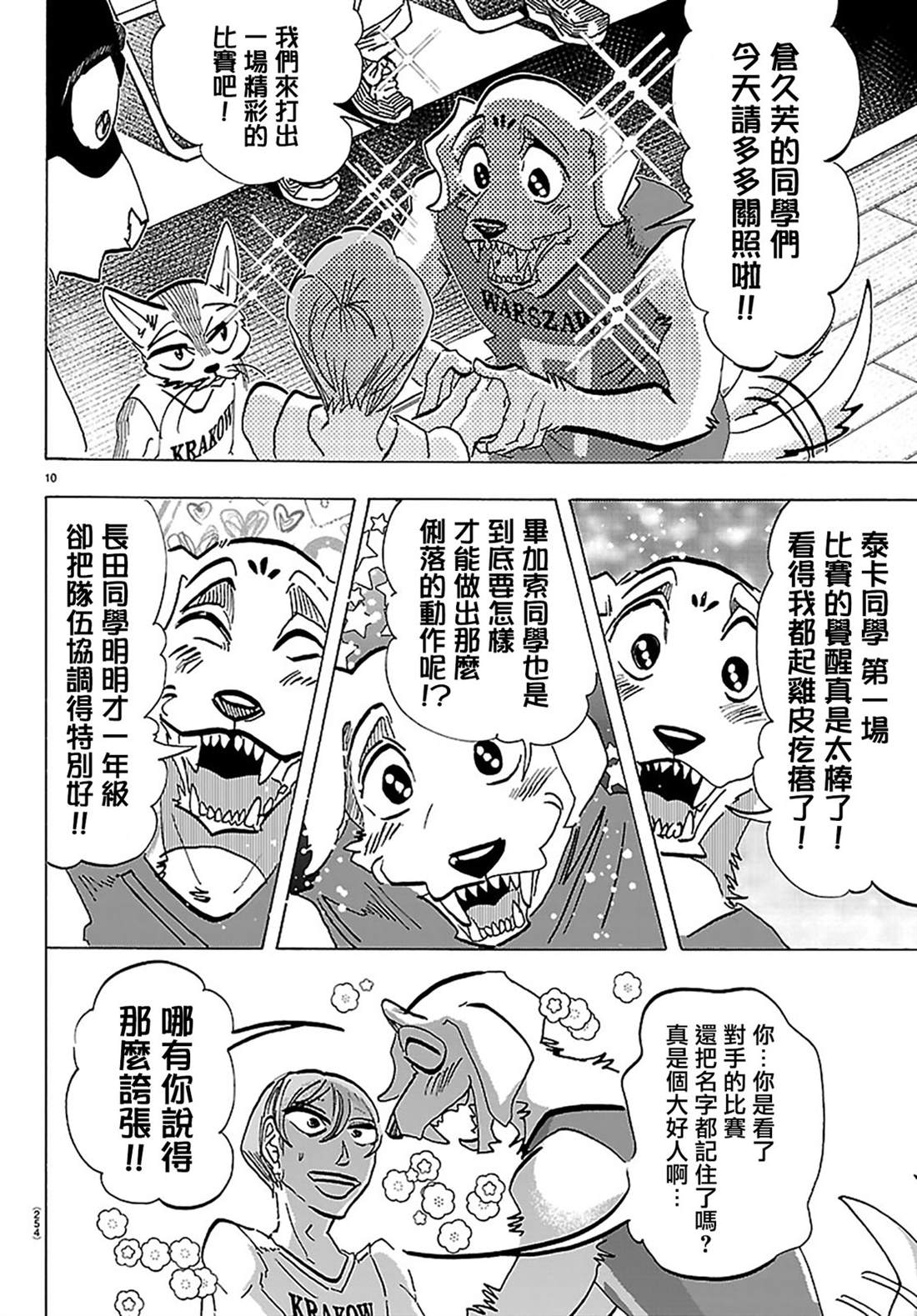 第63话9