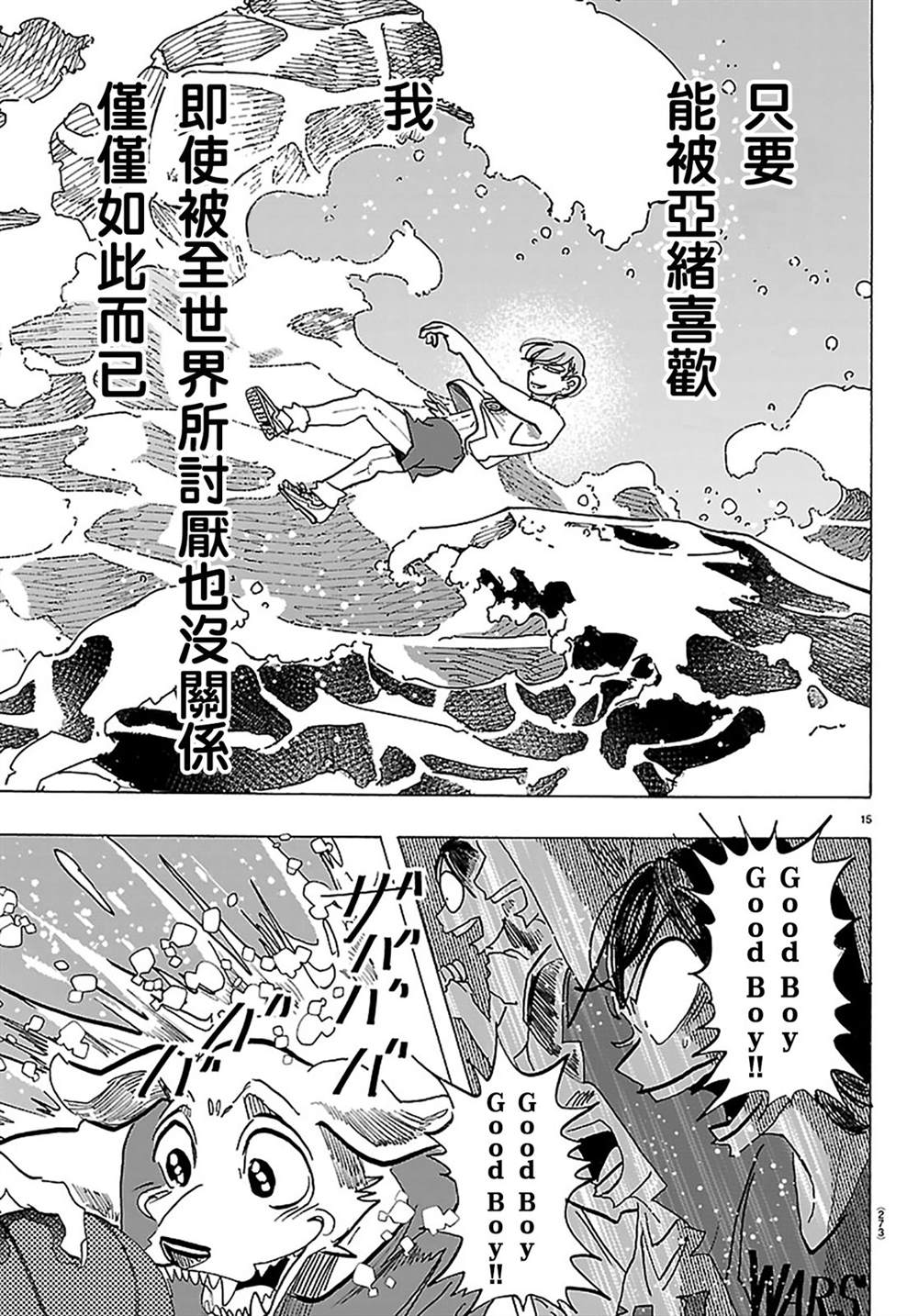 第64话13