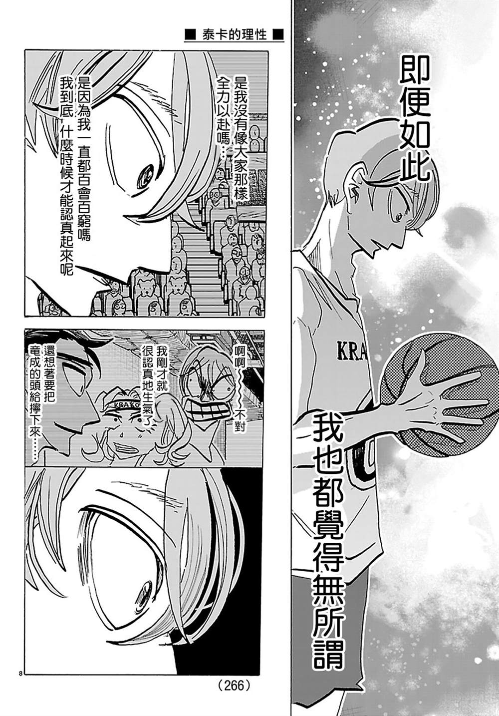 第64话7