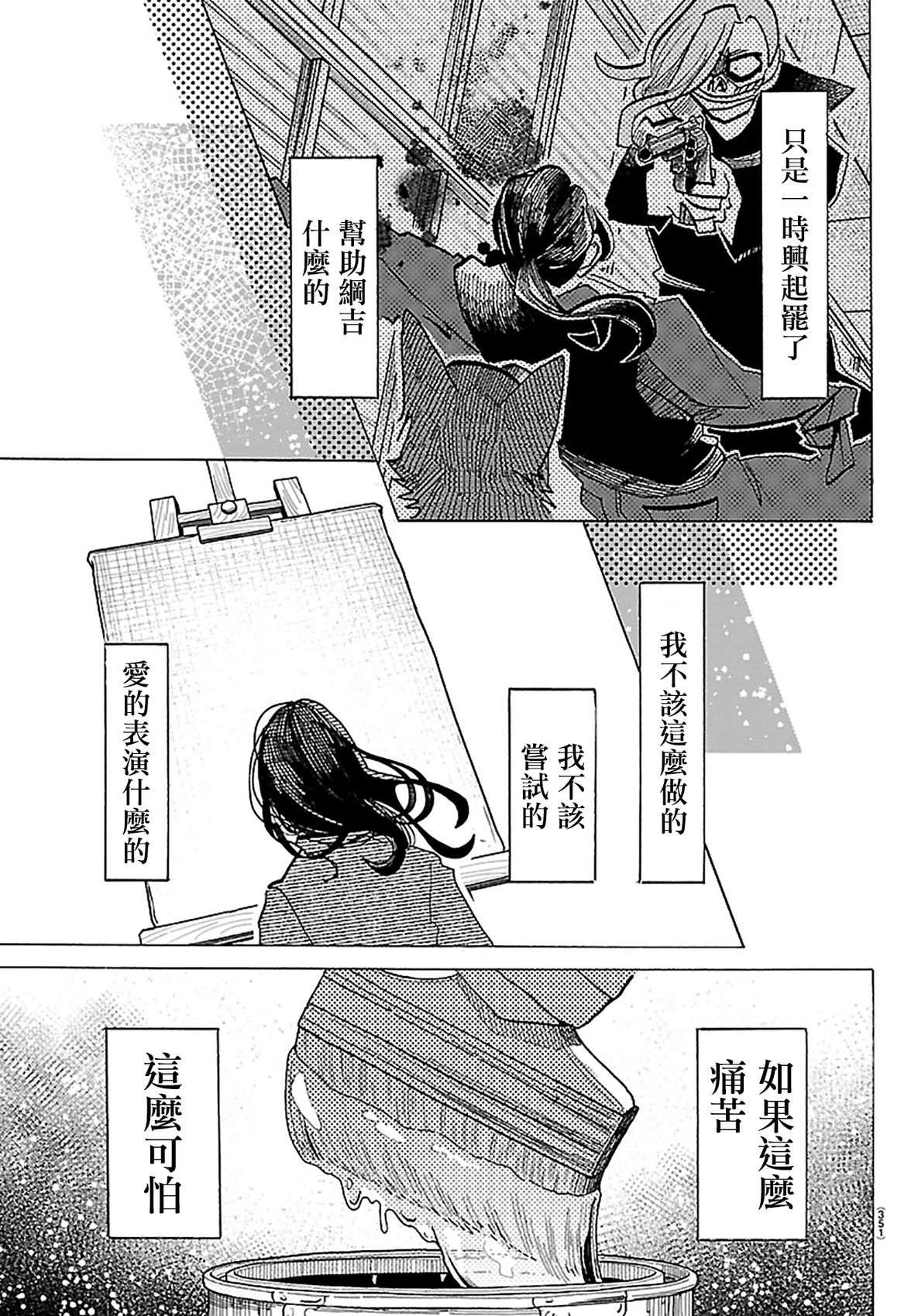 第66话12