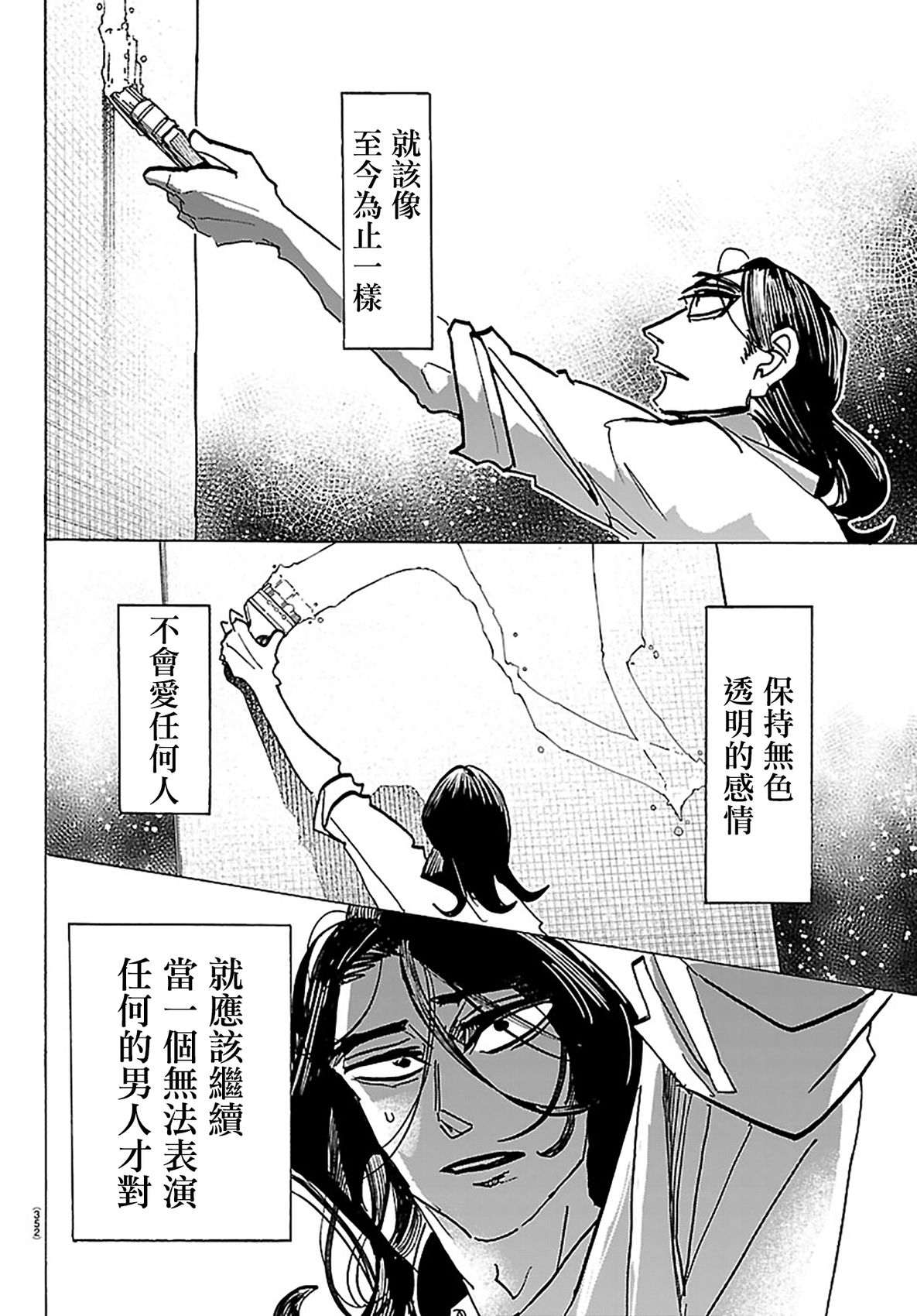 第66话13
